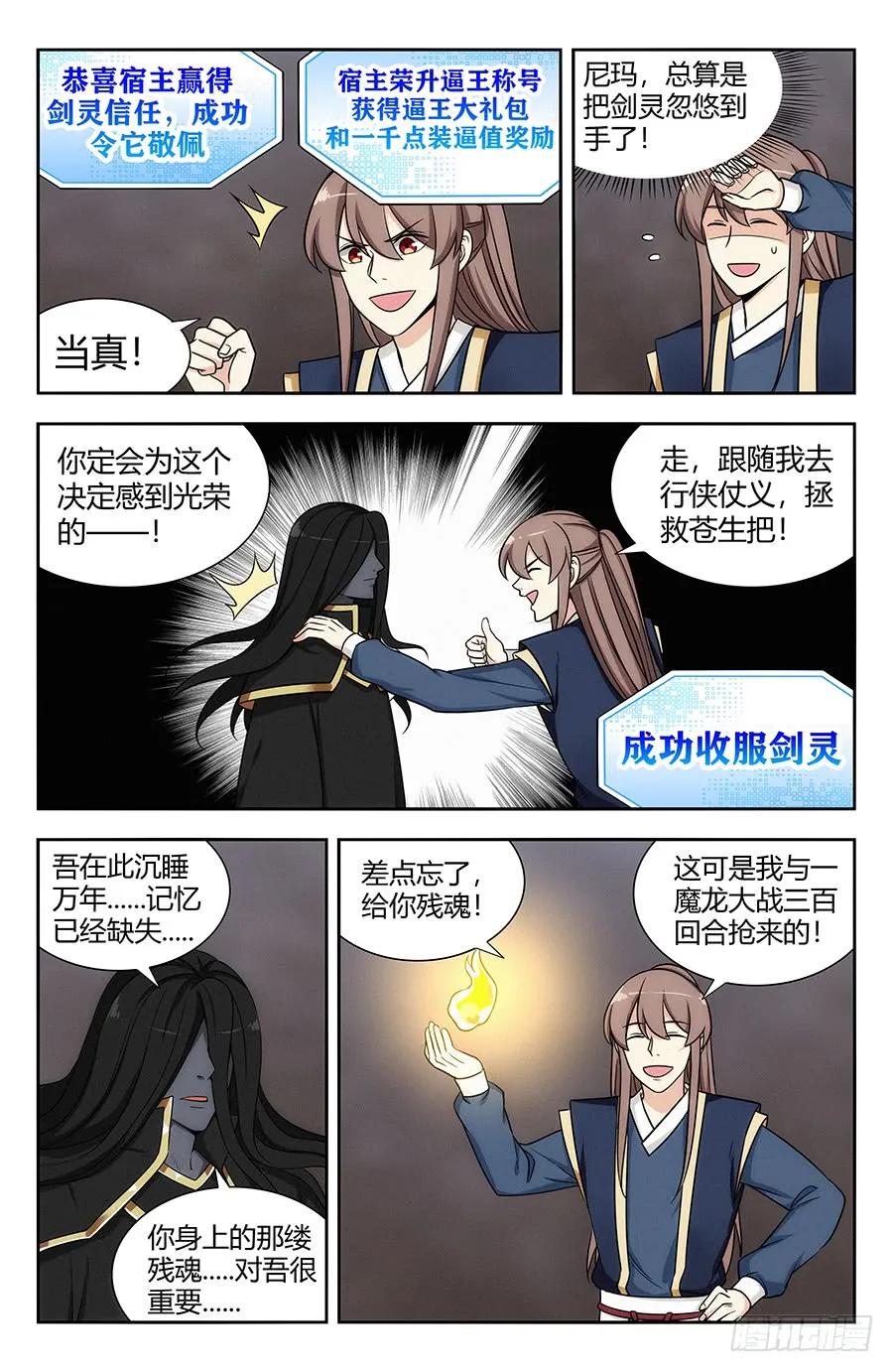 117对战上古魔龙3