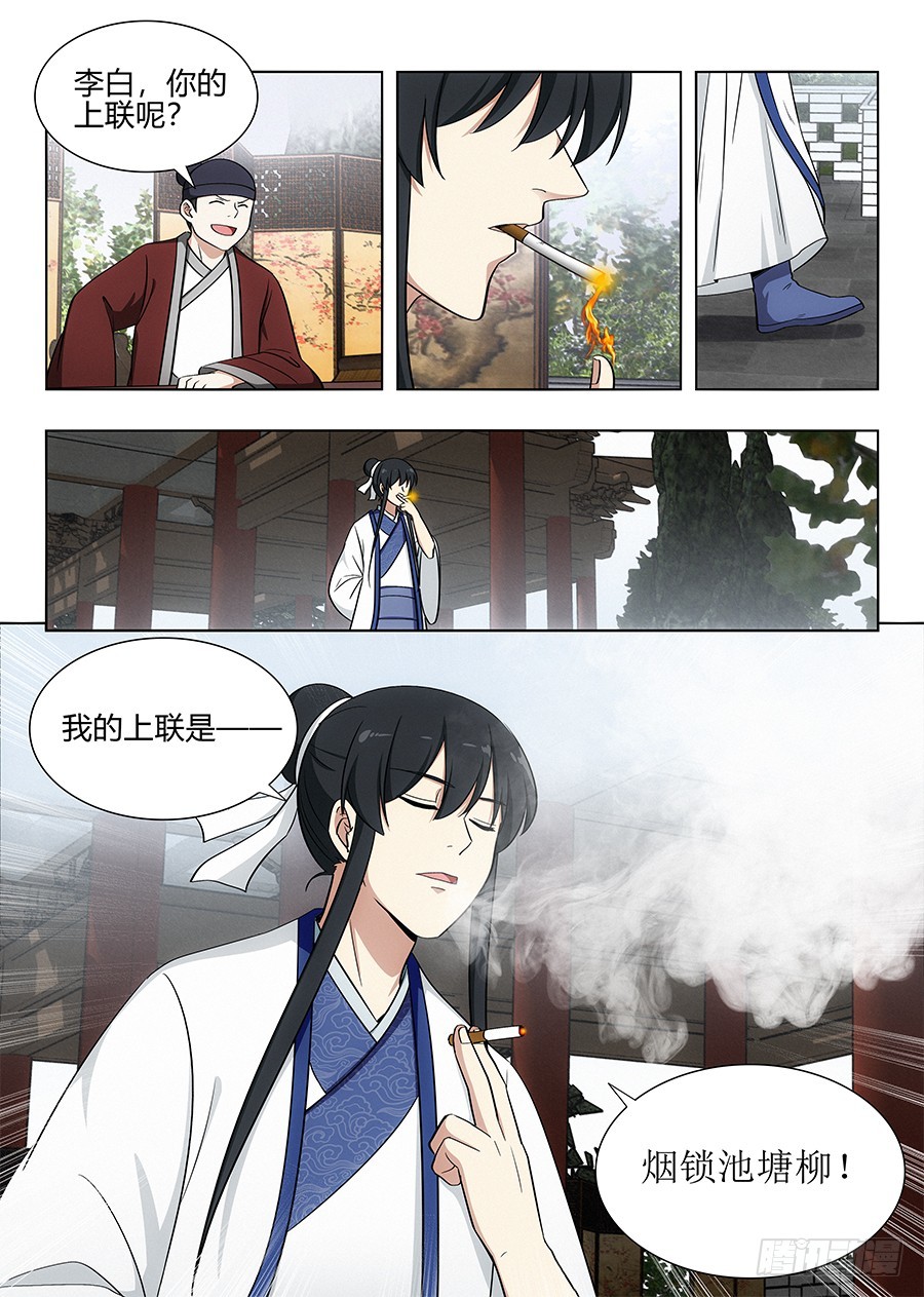 088身正不怕嘴巴污7