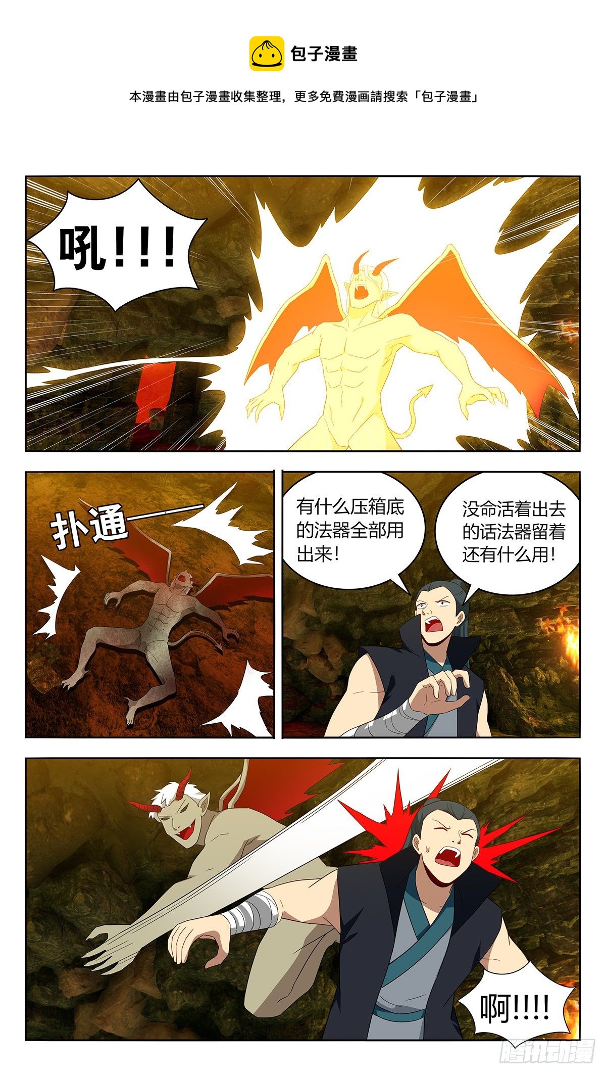 566我徐缺舍己爲人！4