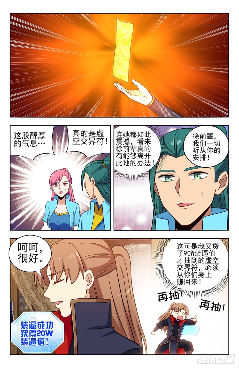 370逃离方案10