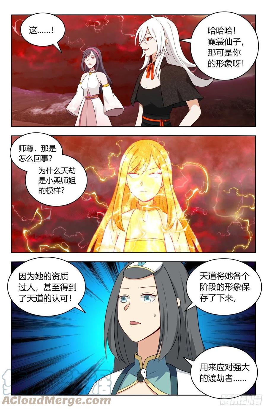 500人形天雷6