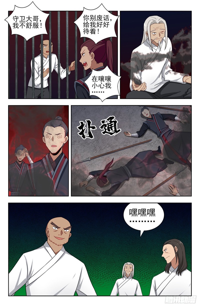 336做恶小分队8
