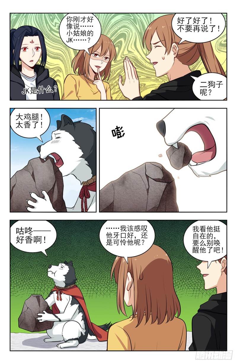 310崑仑幻境6