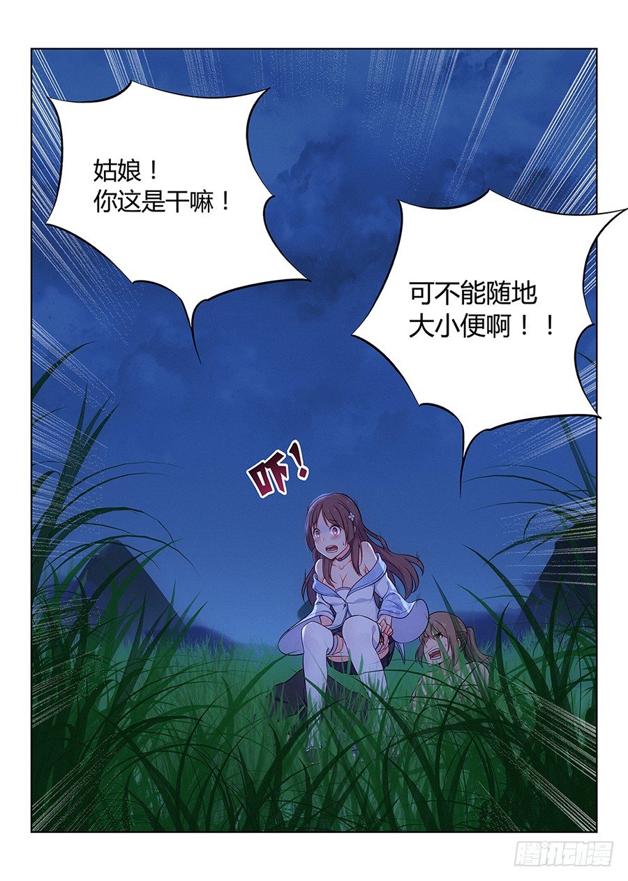 001我有系统我最吊（上）7