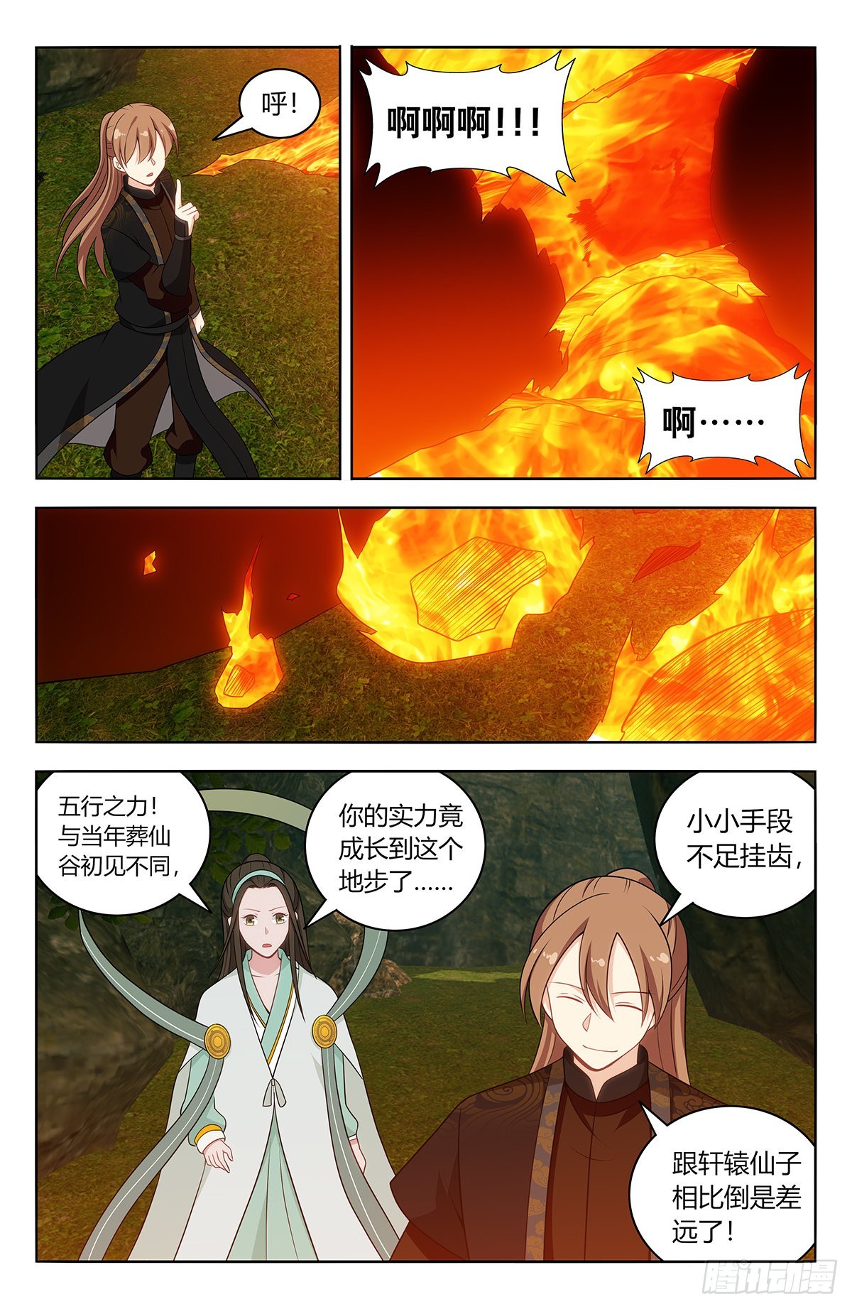 603洞穴深处4