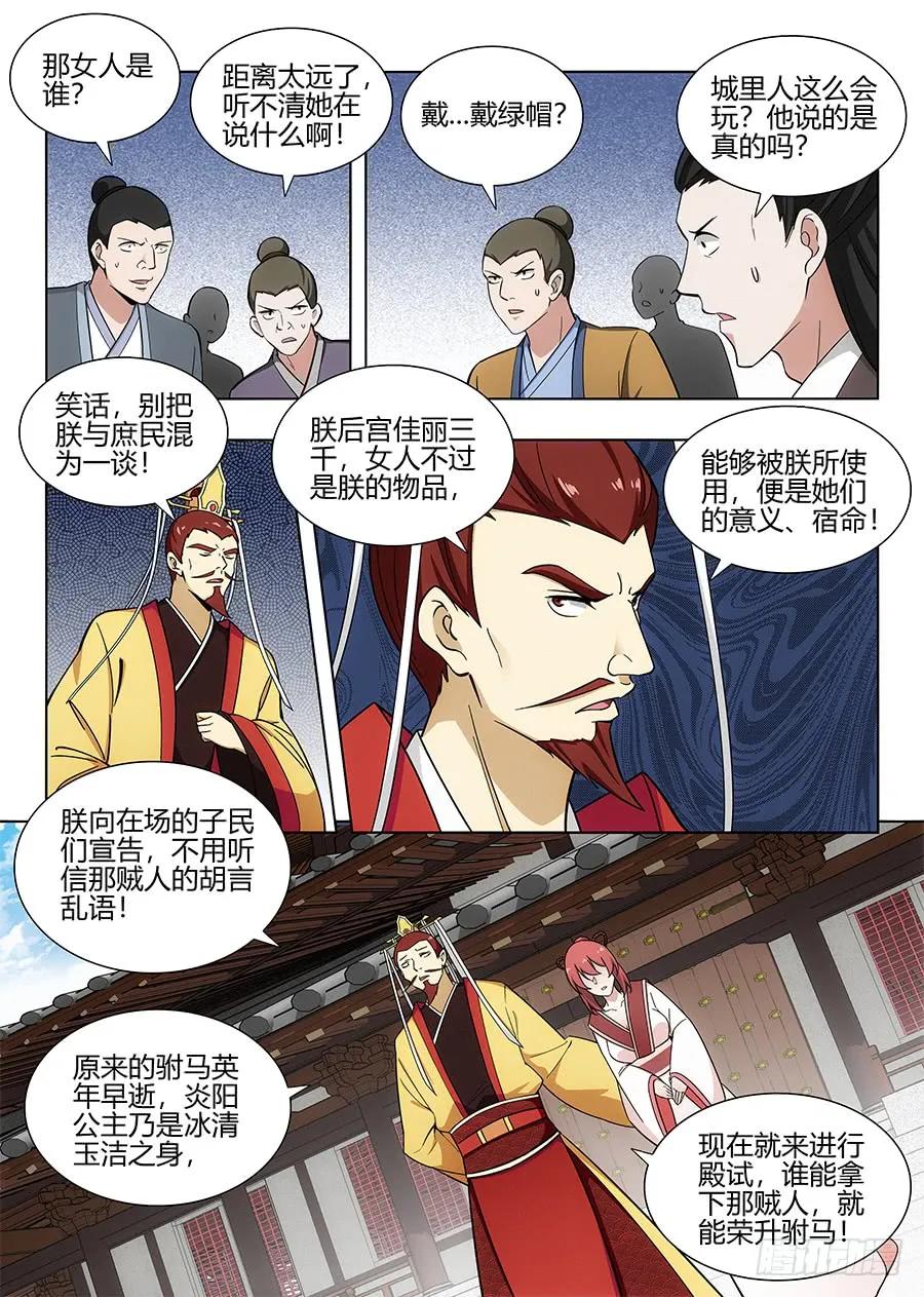 093绿帽皇帝！？11