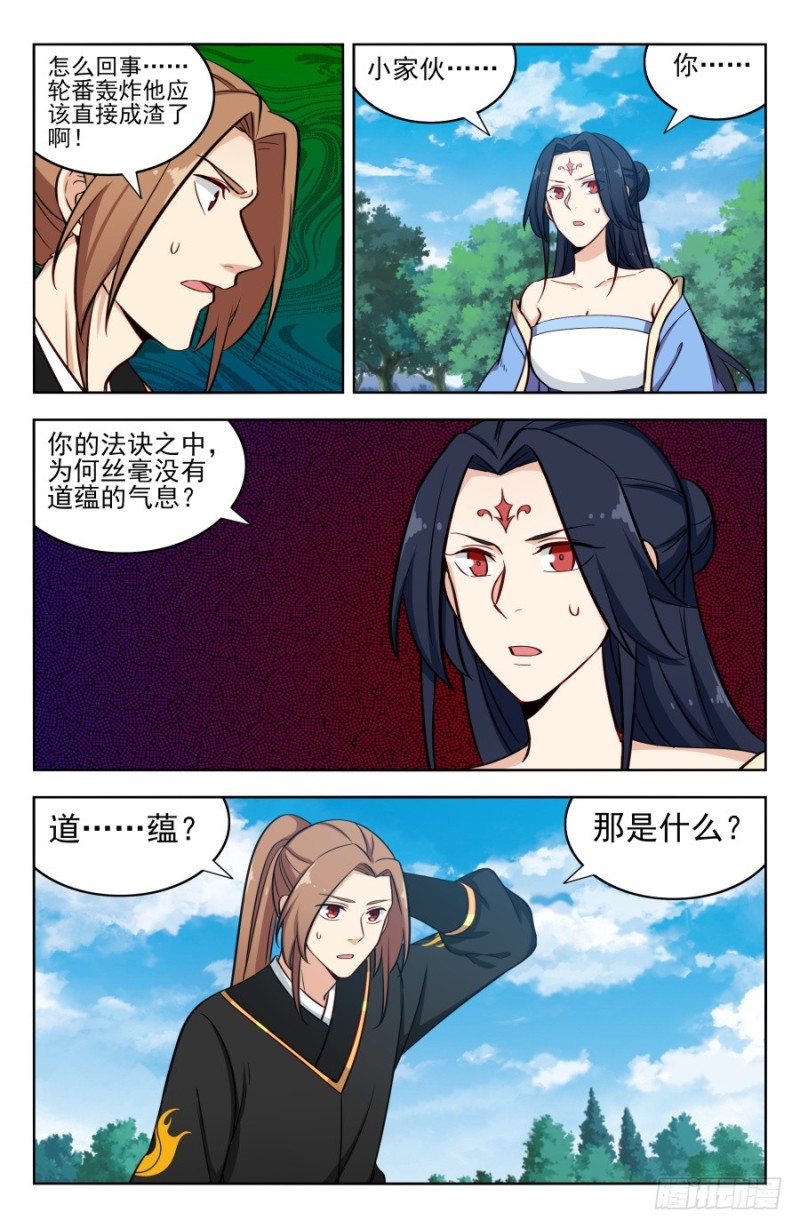 180道蕴？8