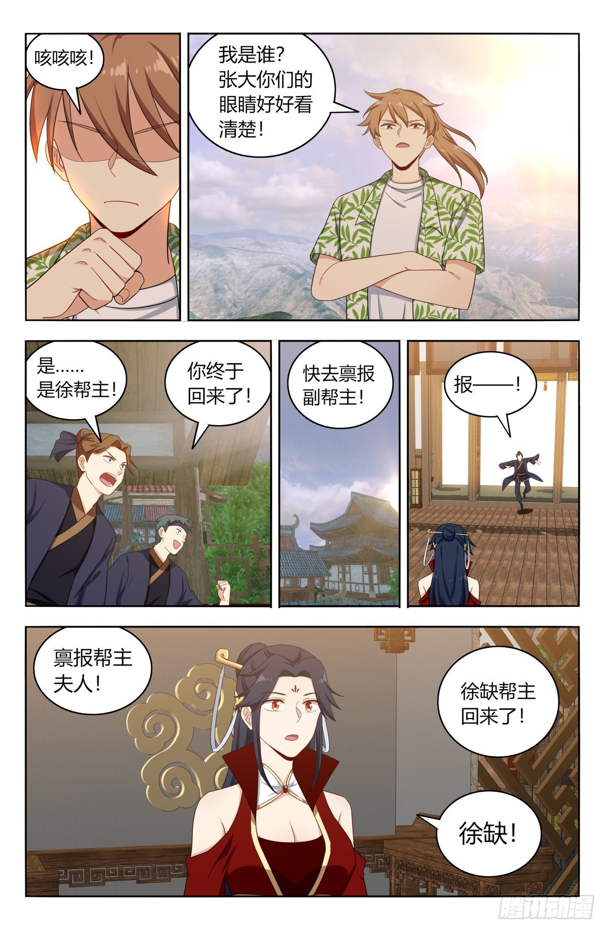 611帮主回归！7