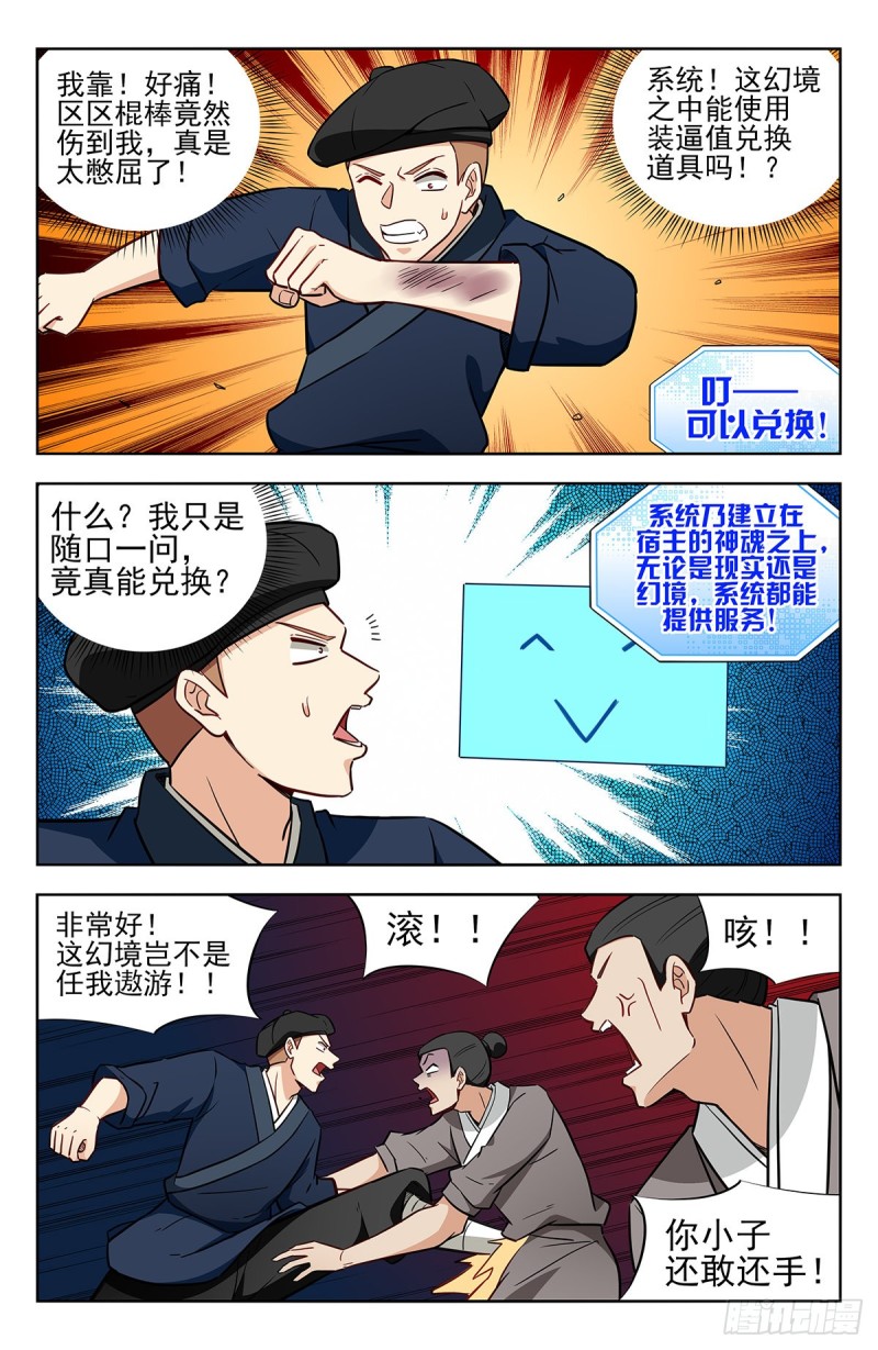239加特林！4