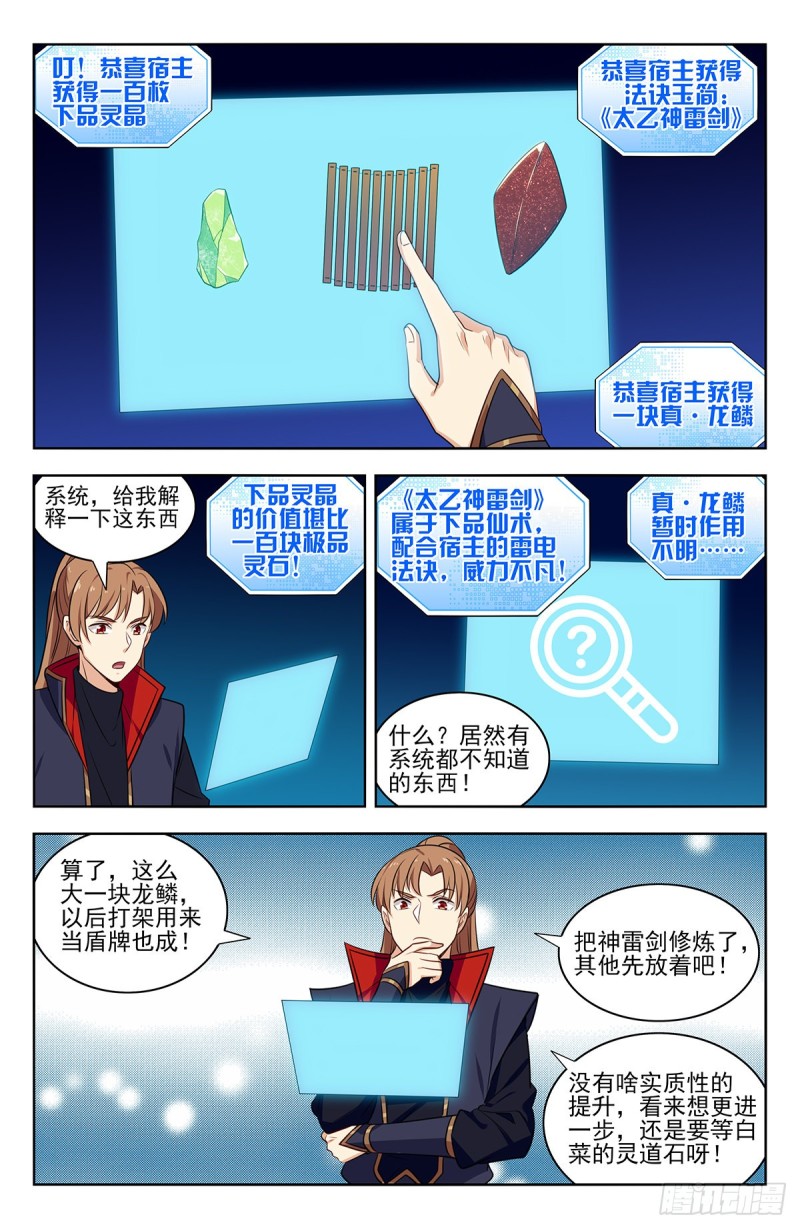 334神秘木牌4