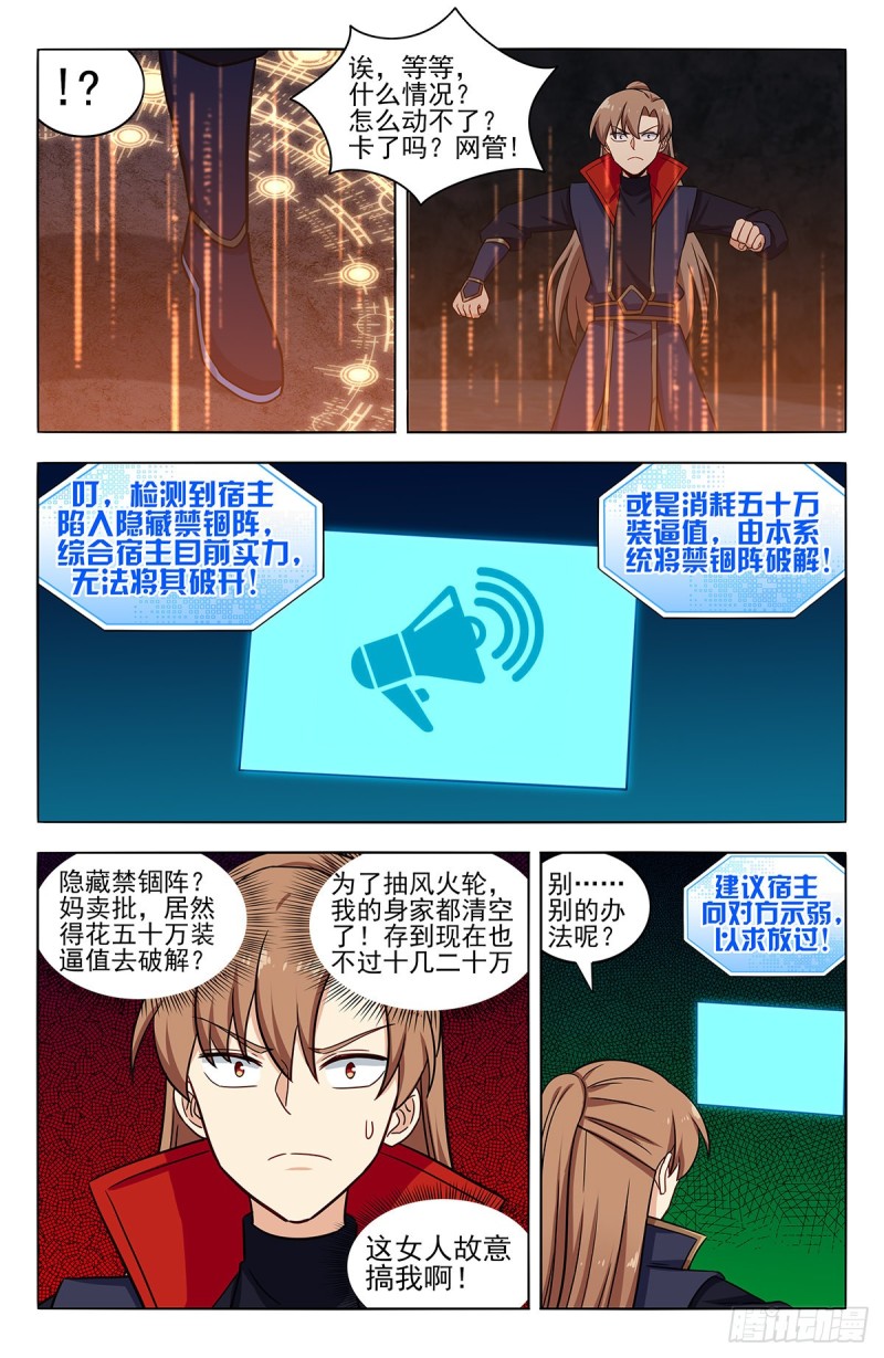 357地底宫殿6