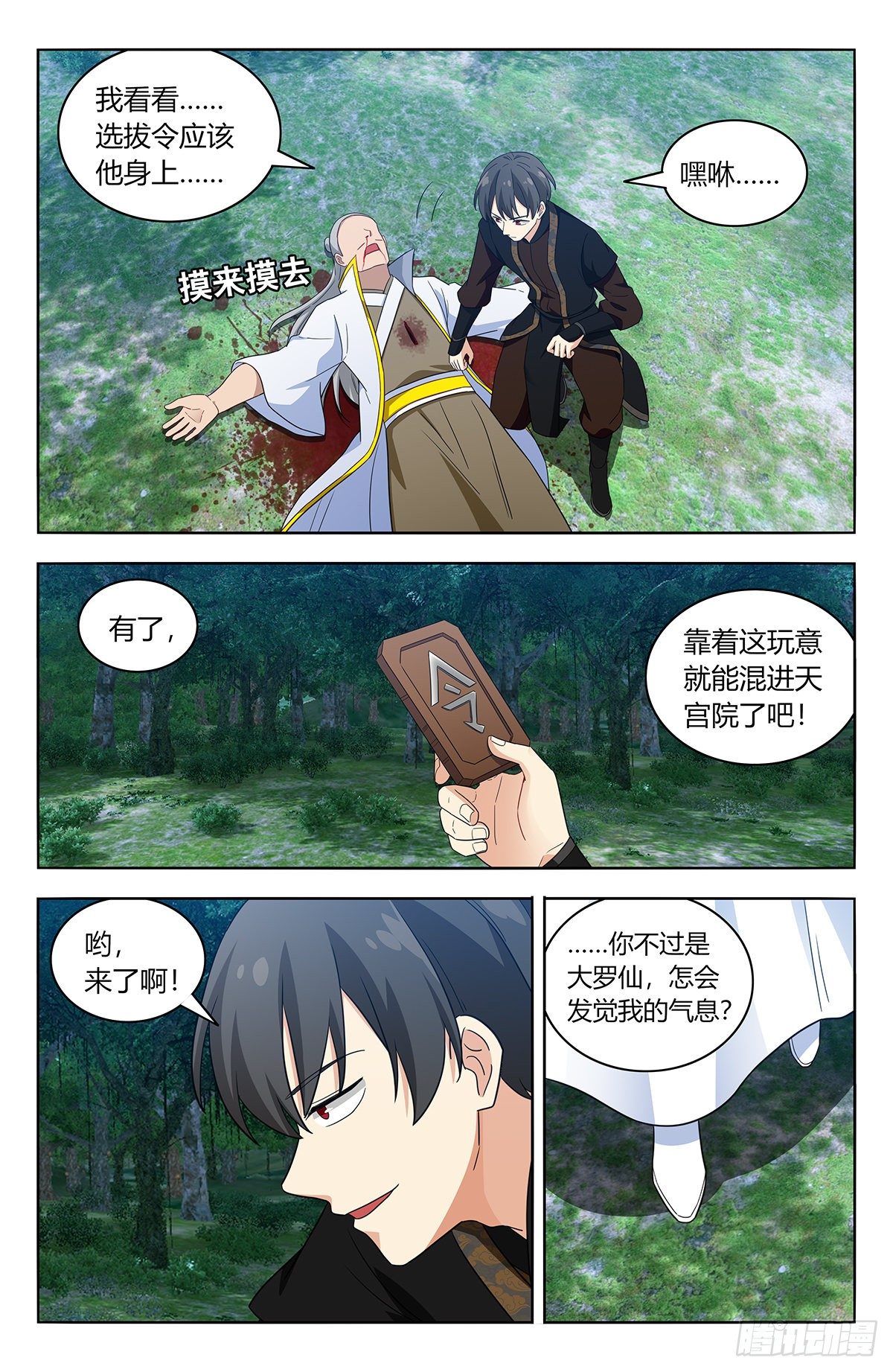 540麒麟老祖1