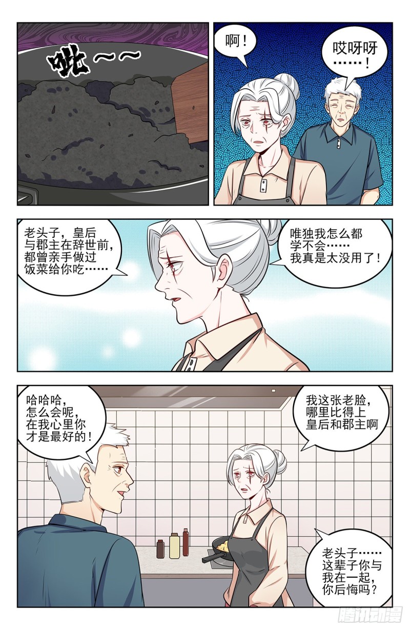 242突破幻境4