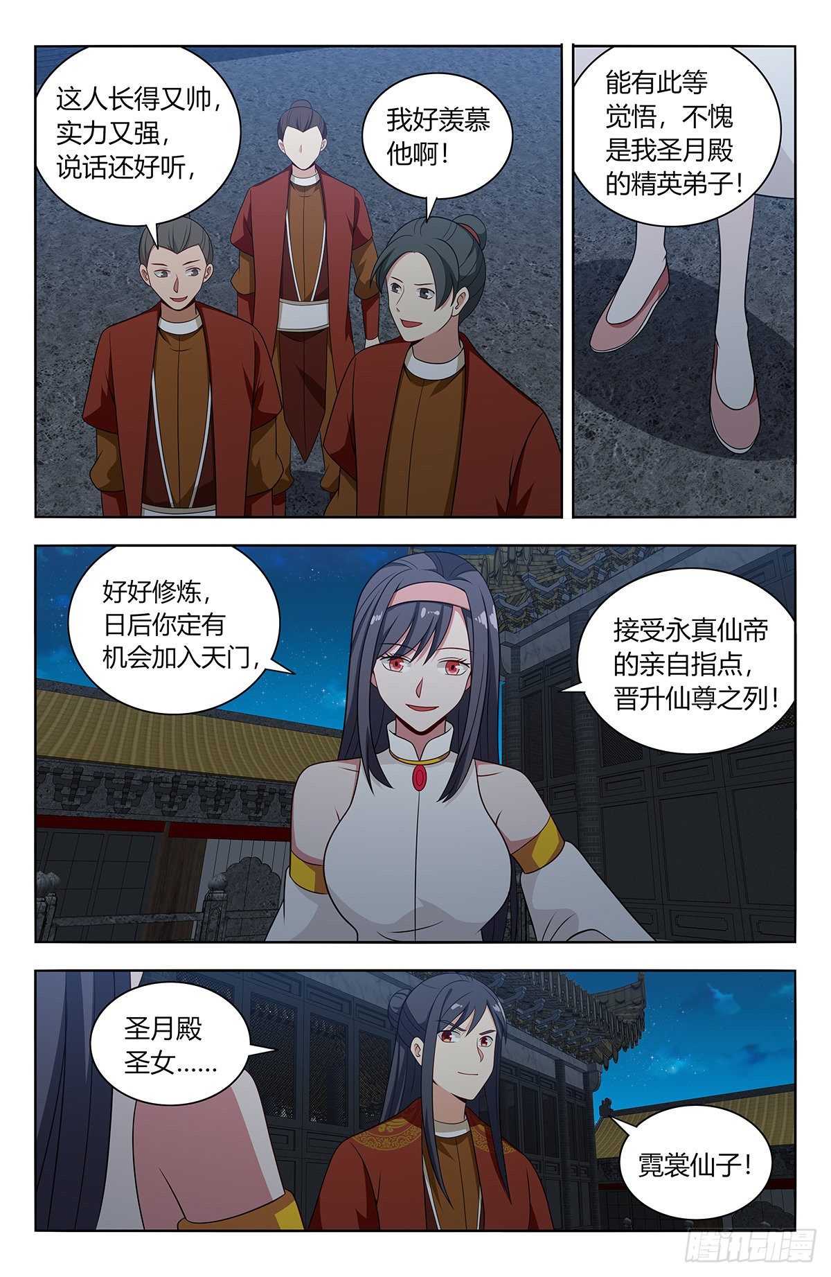 578混入圣月殿7