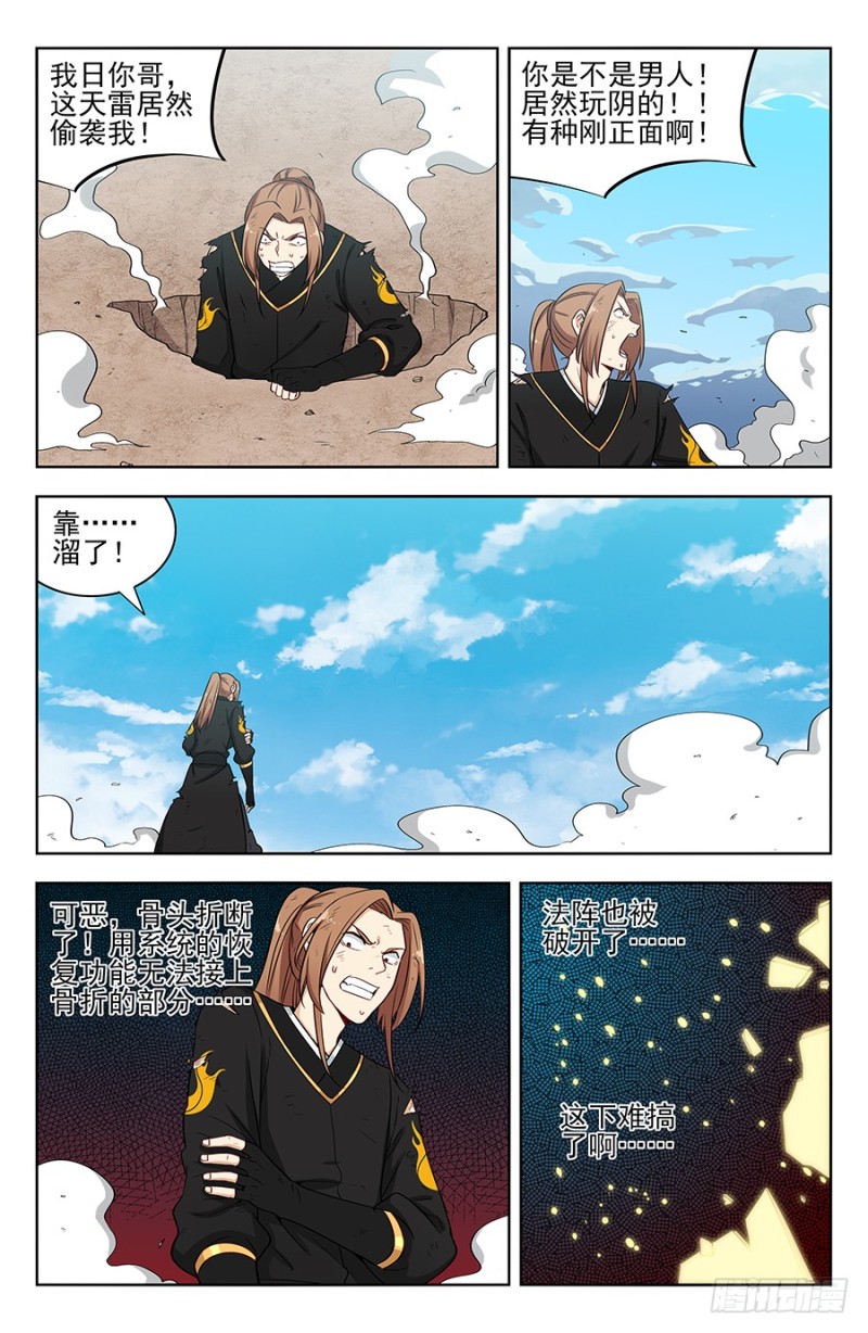 177神奇二狗子4