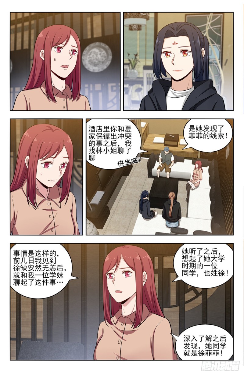 299寻找线索8