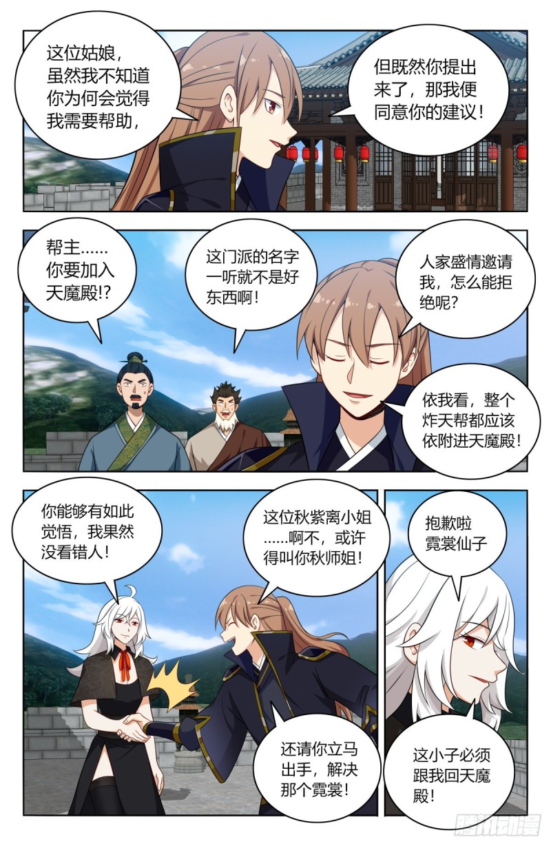 506仙尊就这？2