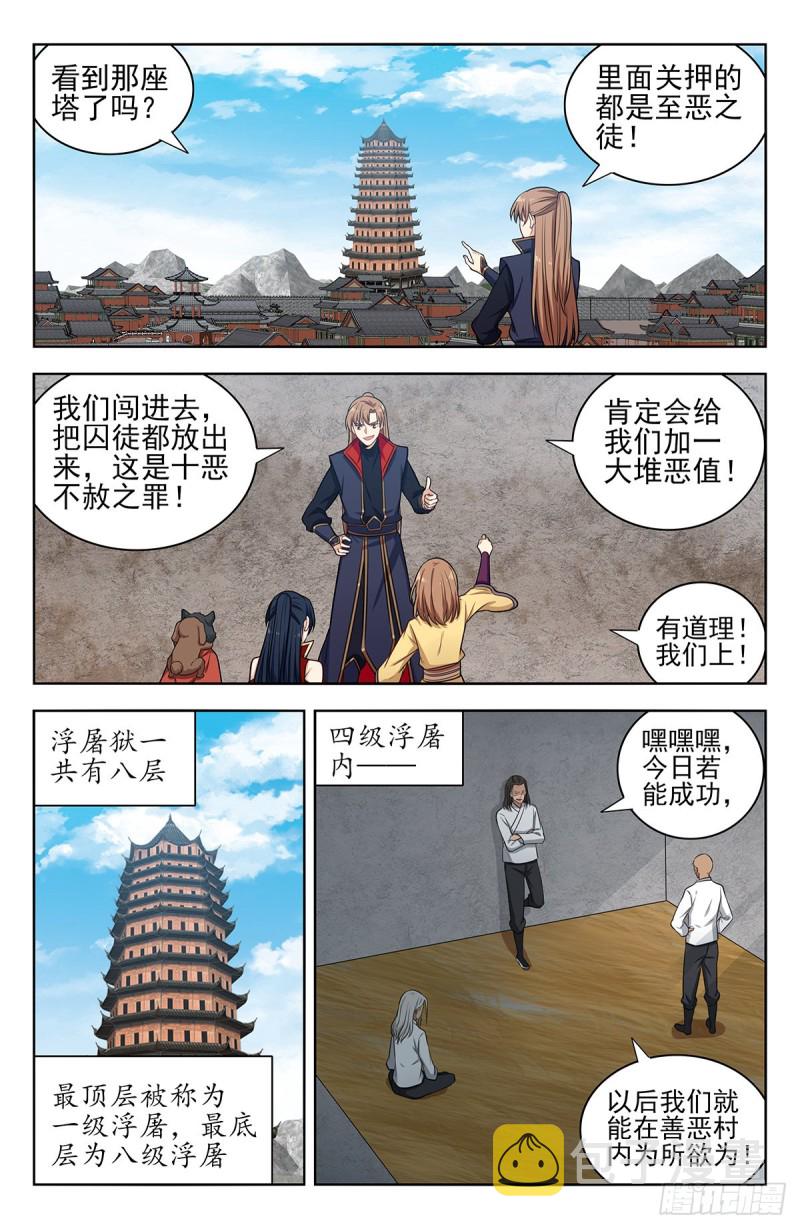 336做恶小分队5