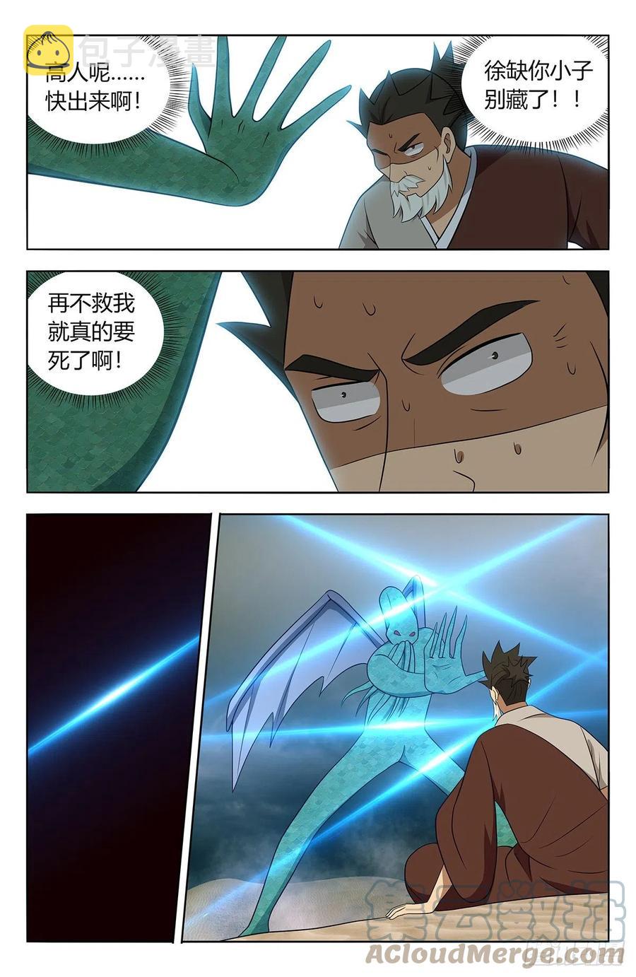 480高人相助！12