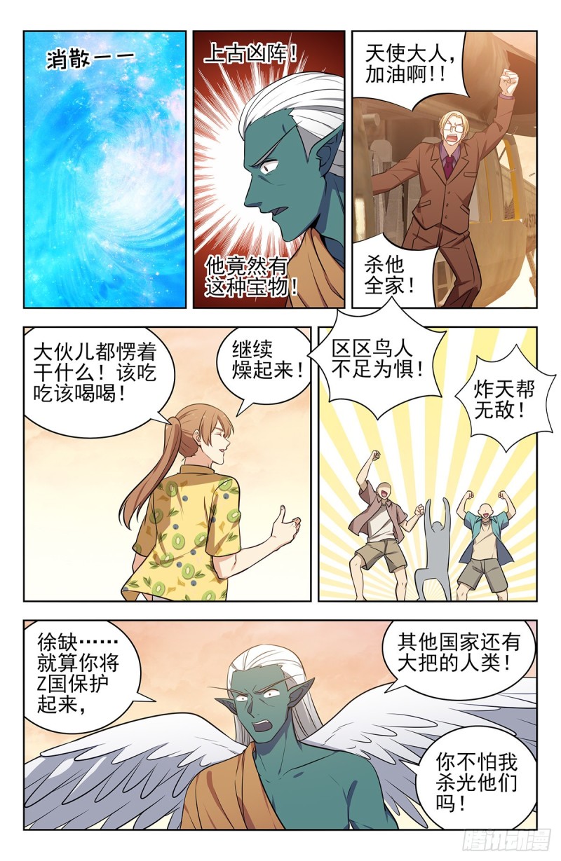 307开战8