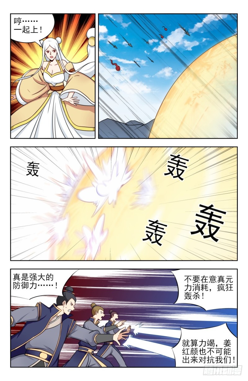 174肉身破雷9