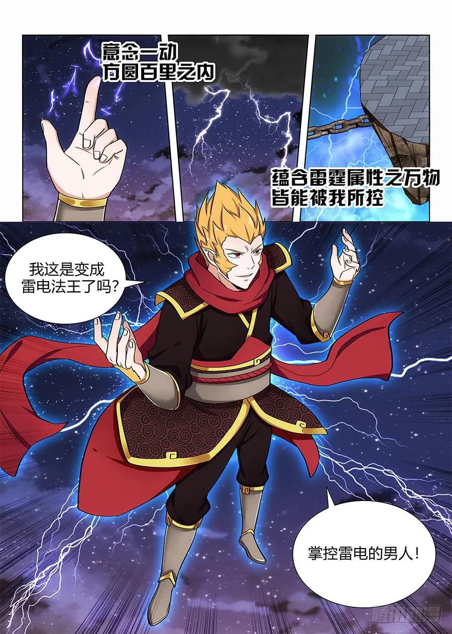 077渡劫成功！7