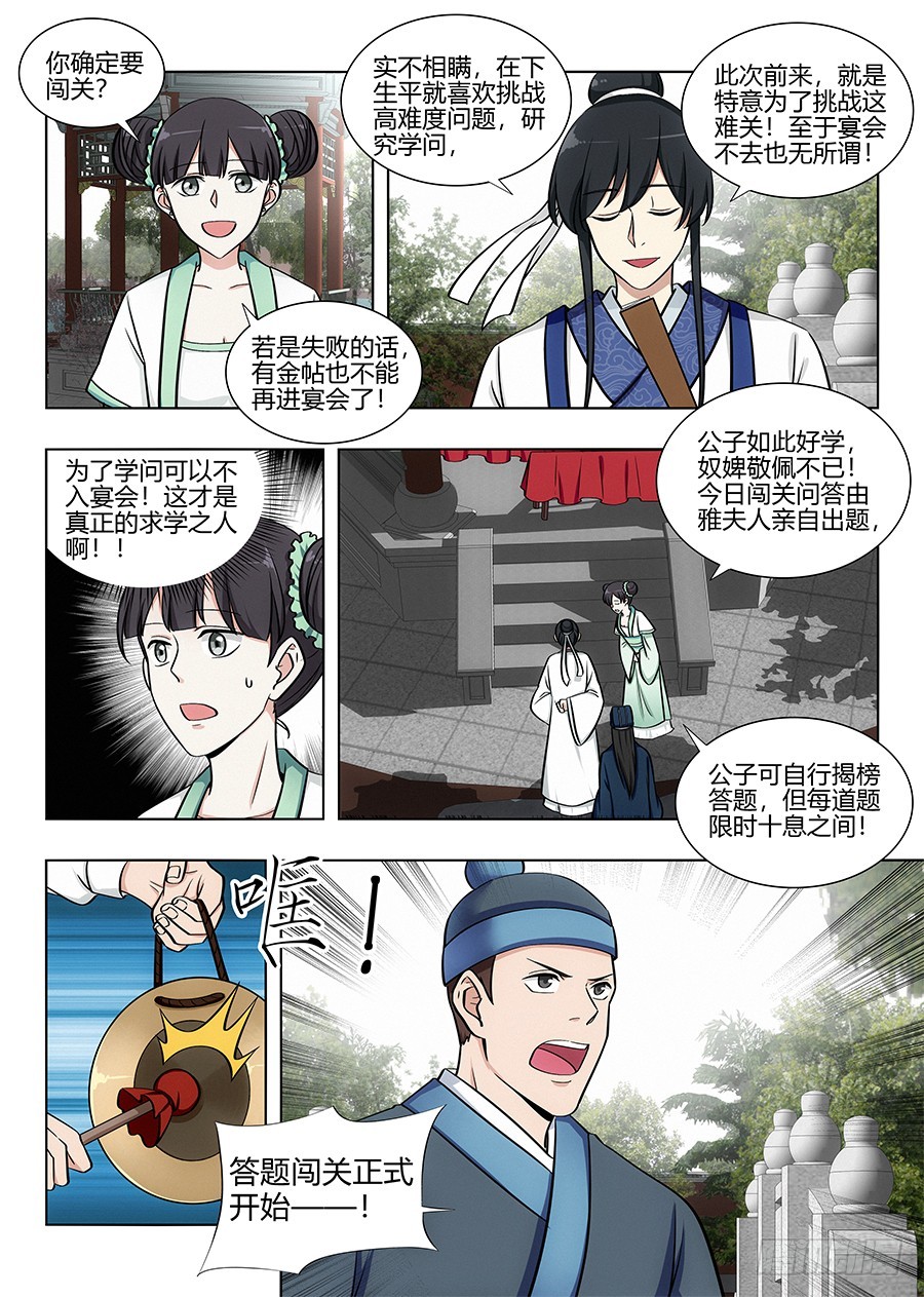 081吾乃炸天帮李白！7
