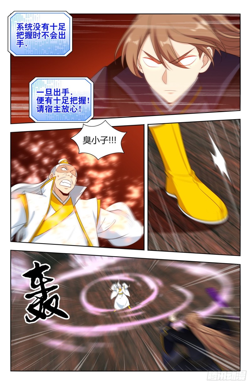 511阴阳双剑3