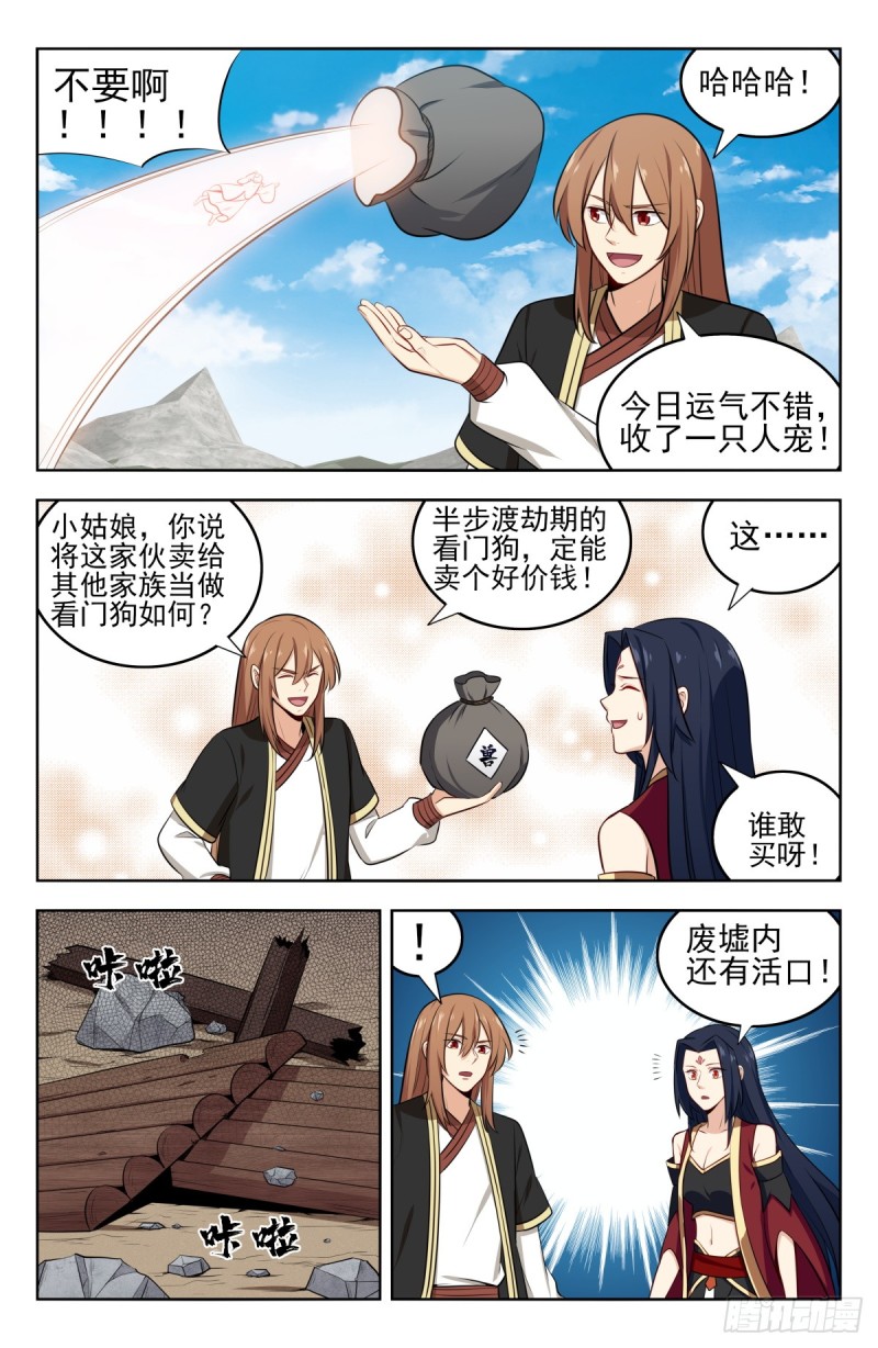 228平息内乱5