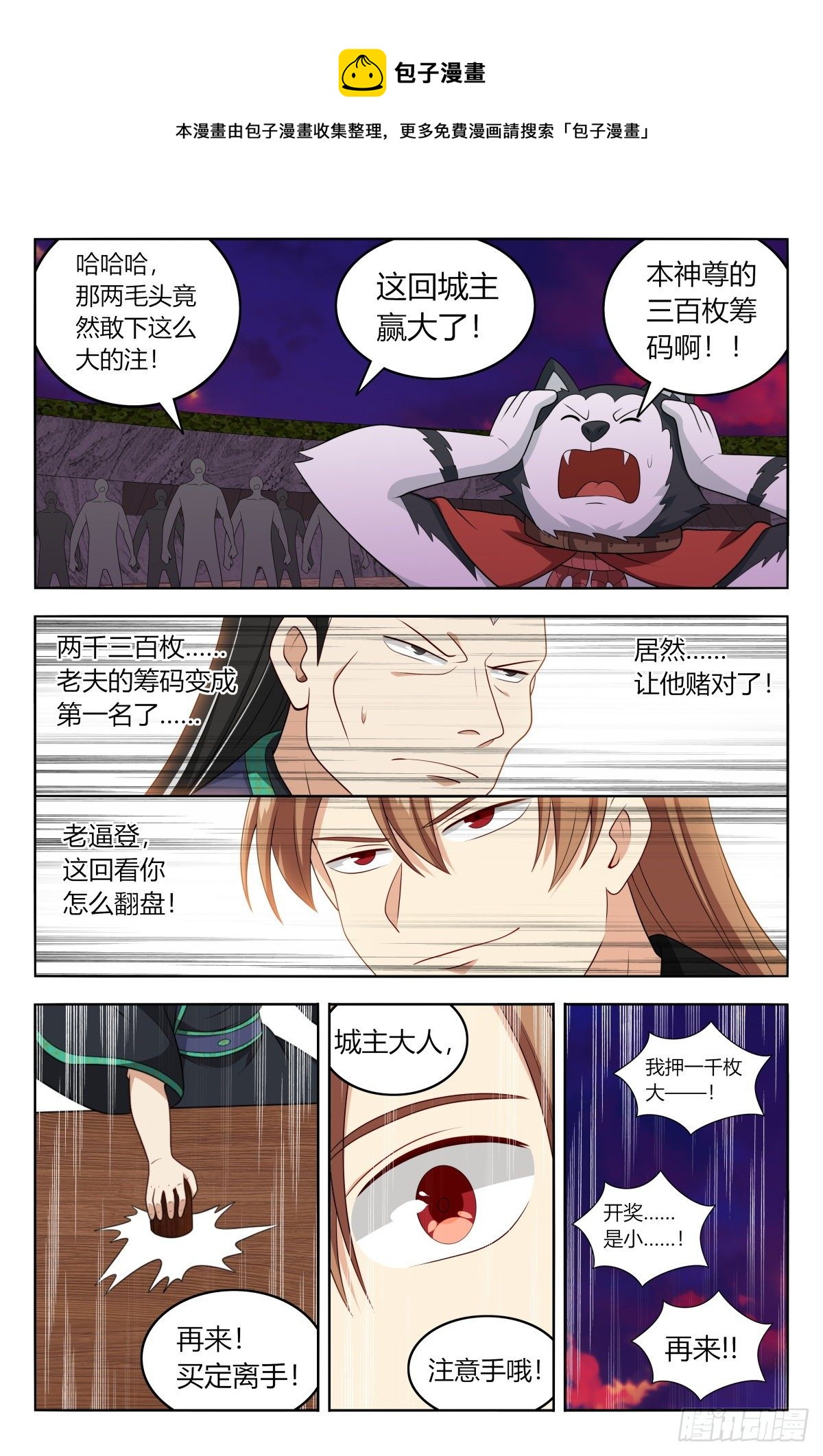 597更胜一筹！8