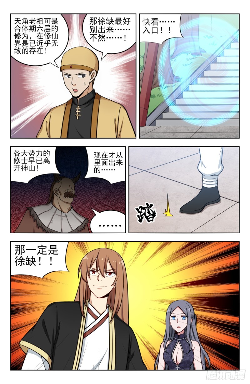 210秒杀合体期！2