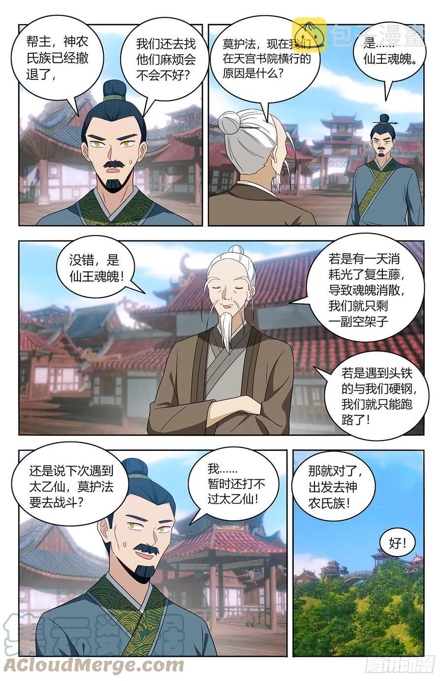 458都是我媳妇1