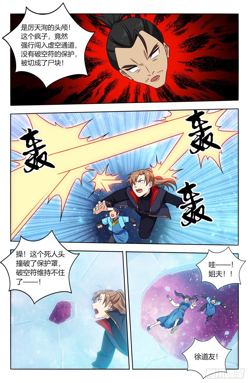 382逃脱11
