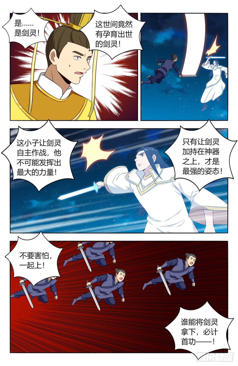 412虚弱的徐缺5