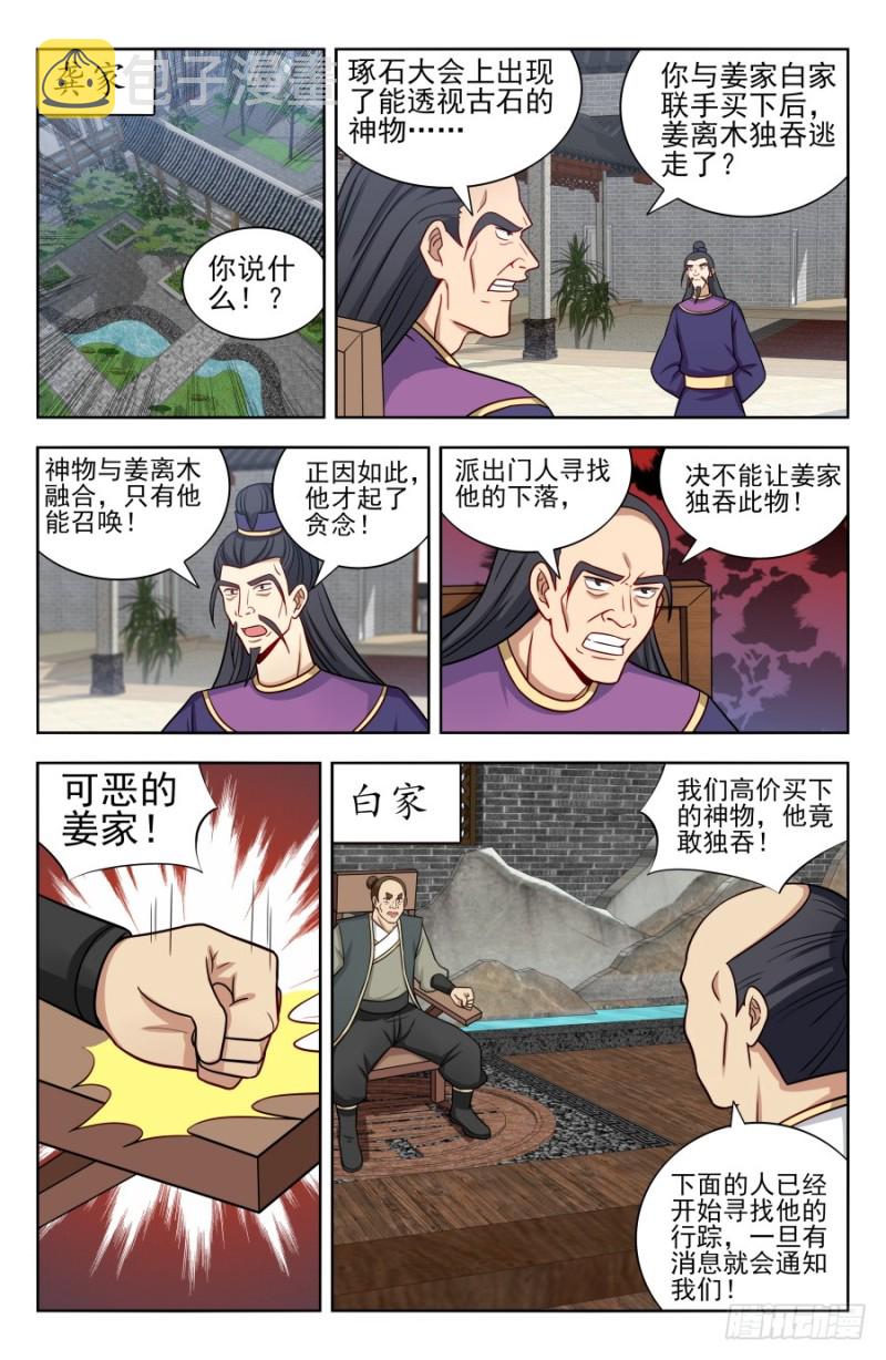 171投鞋问路5