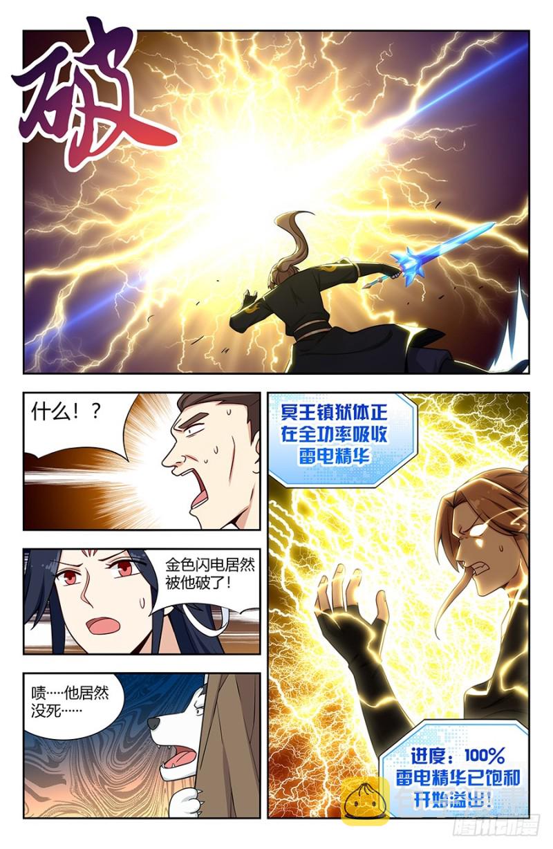 142上古浩劫11