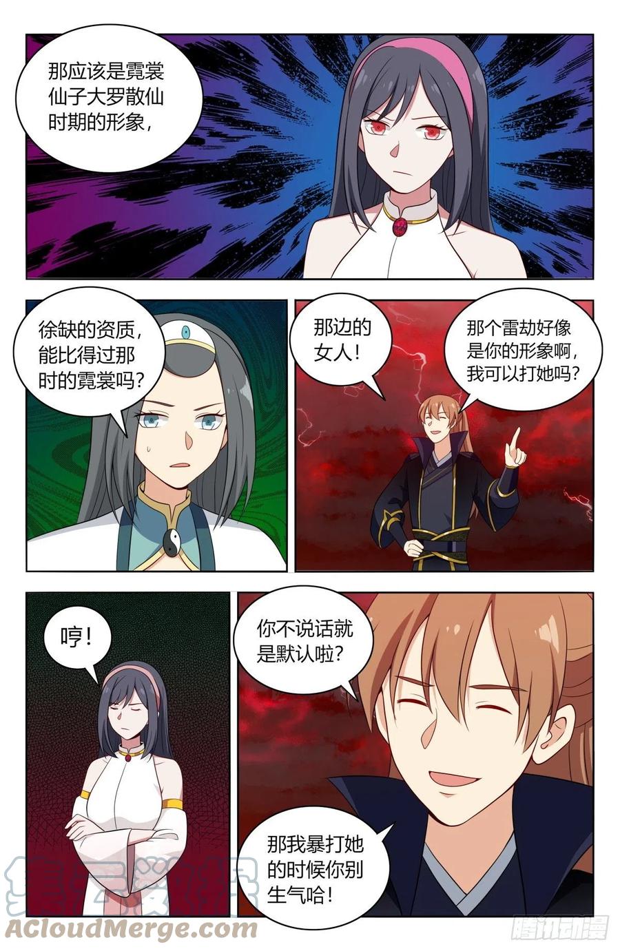 500人形天雷7