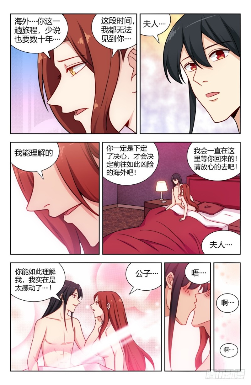 155啓程！东荒大陆！8