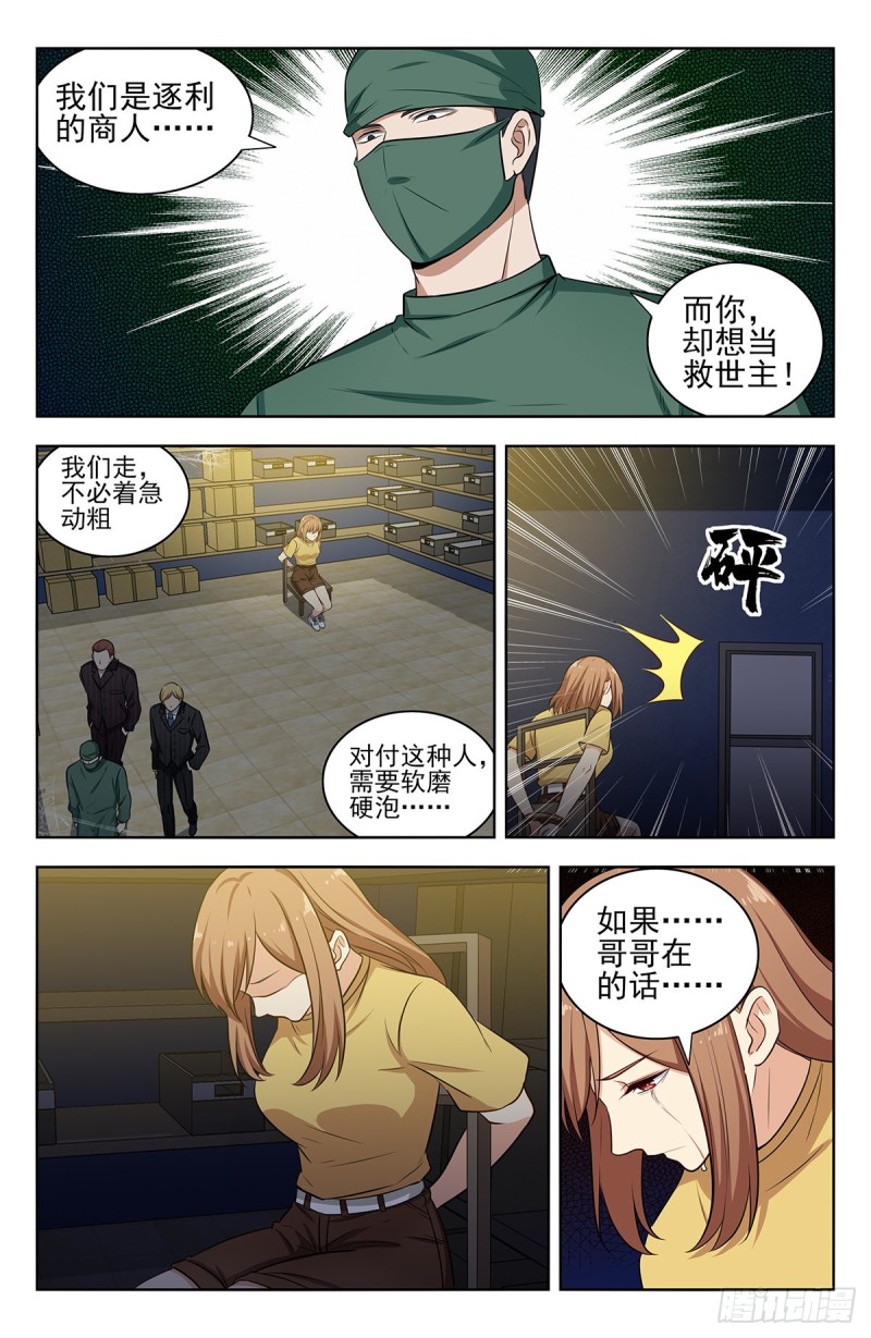 299寻找线索4