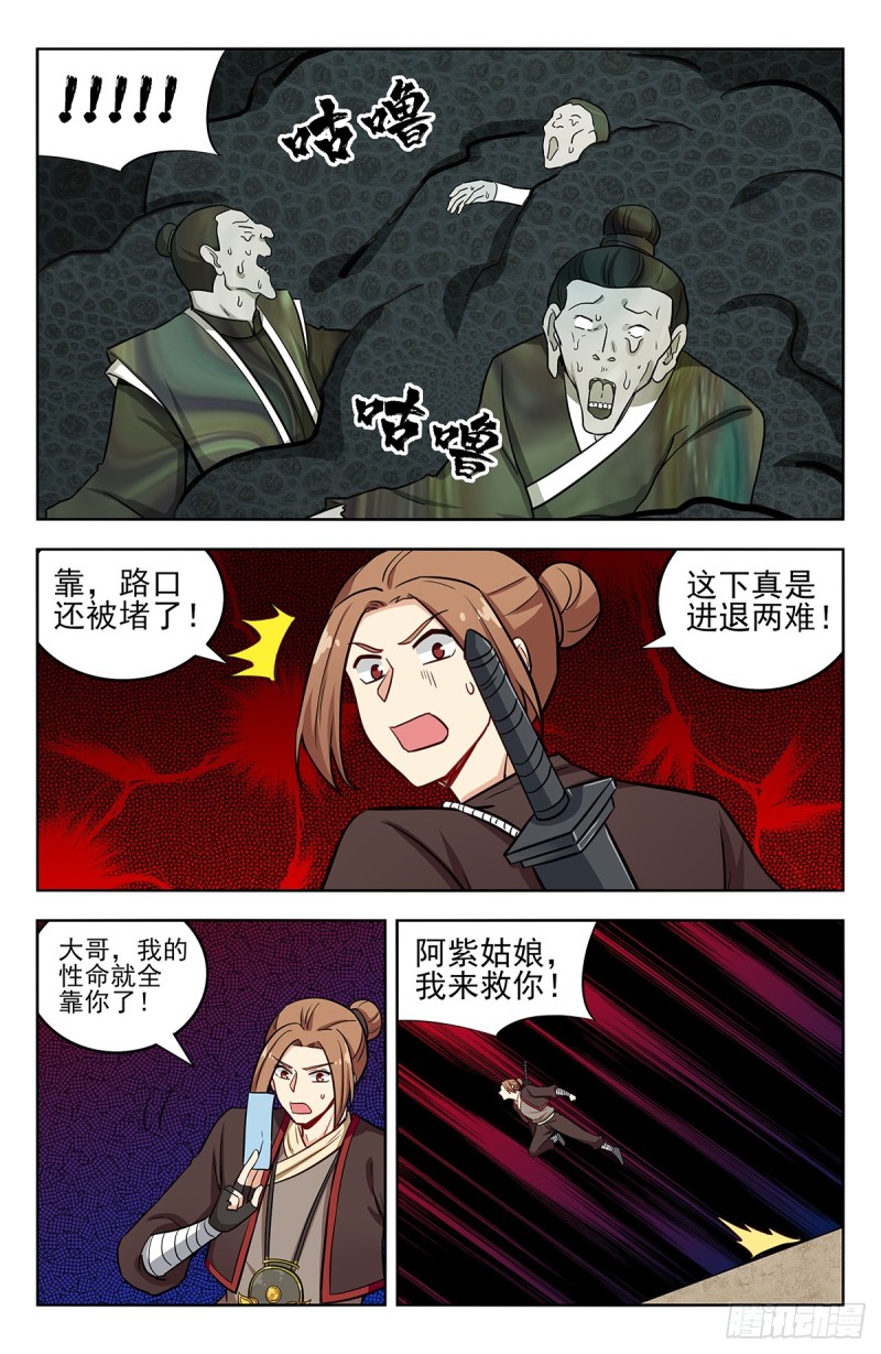 234地下海11