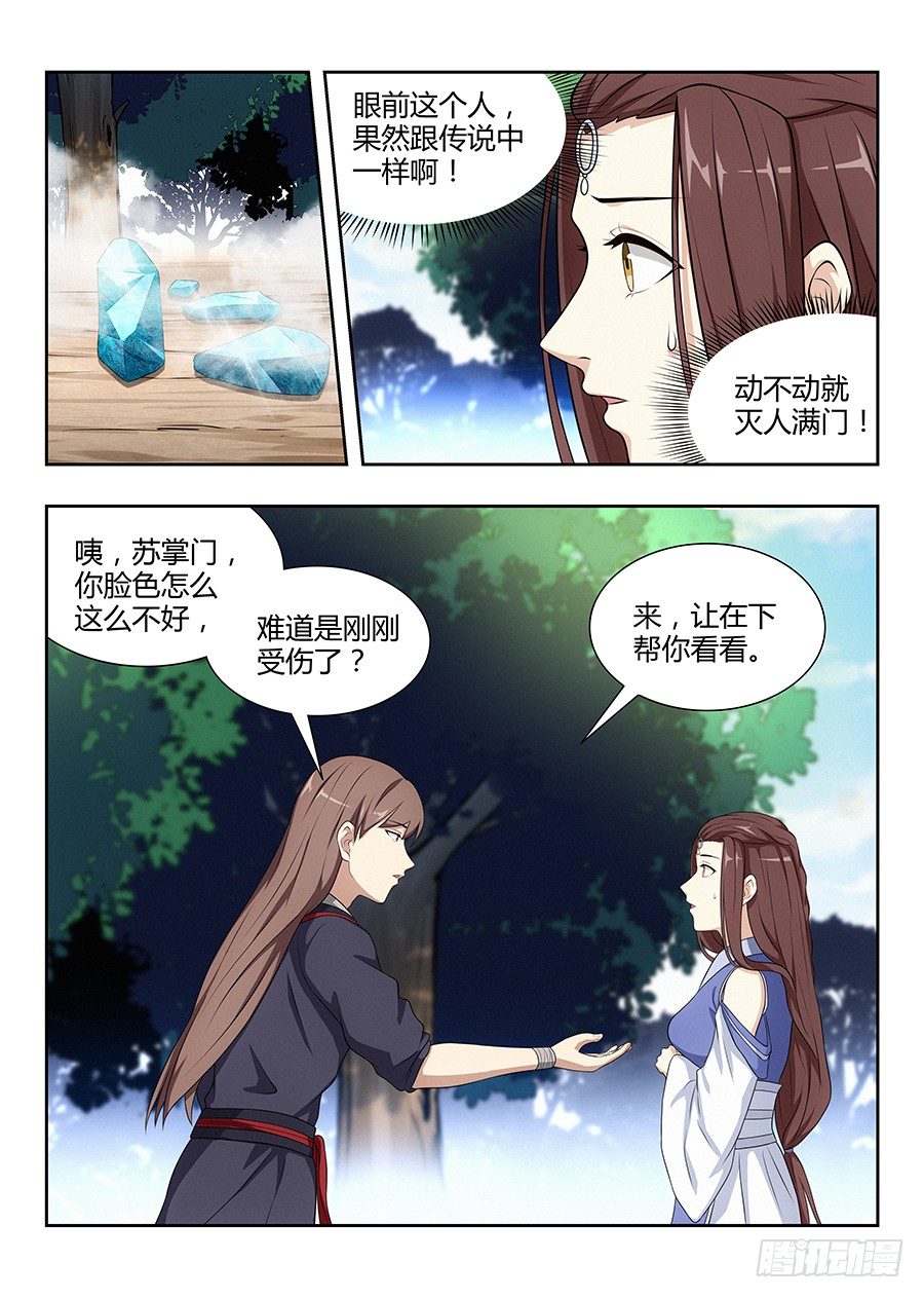 031有一道伤口11