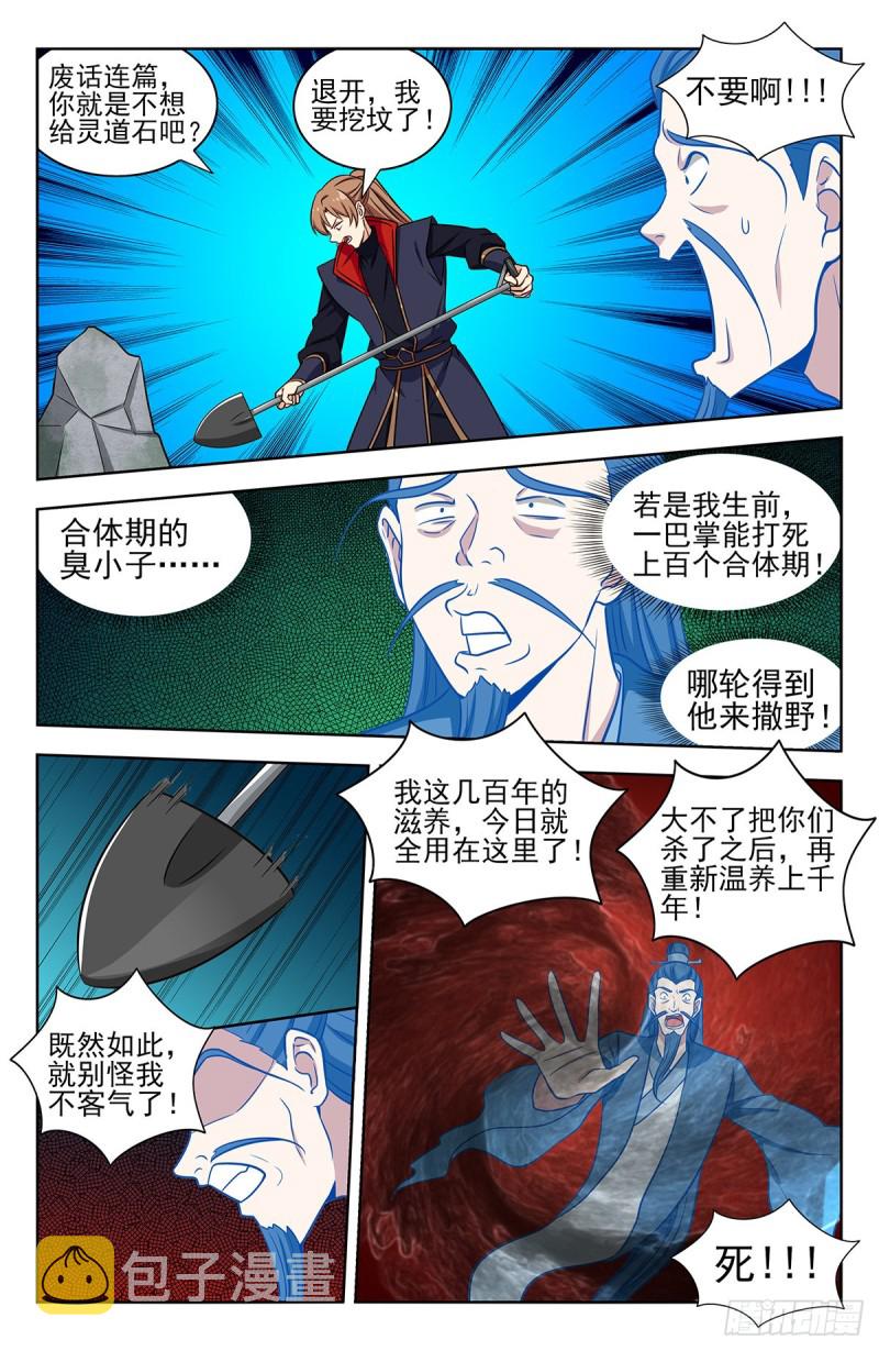 332金刚不败5