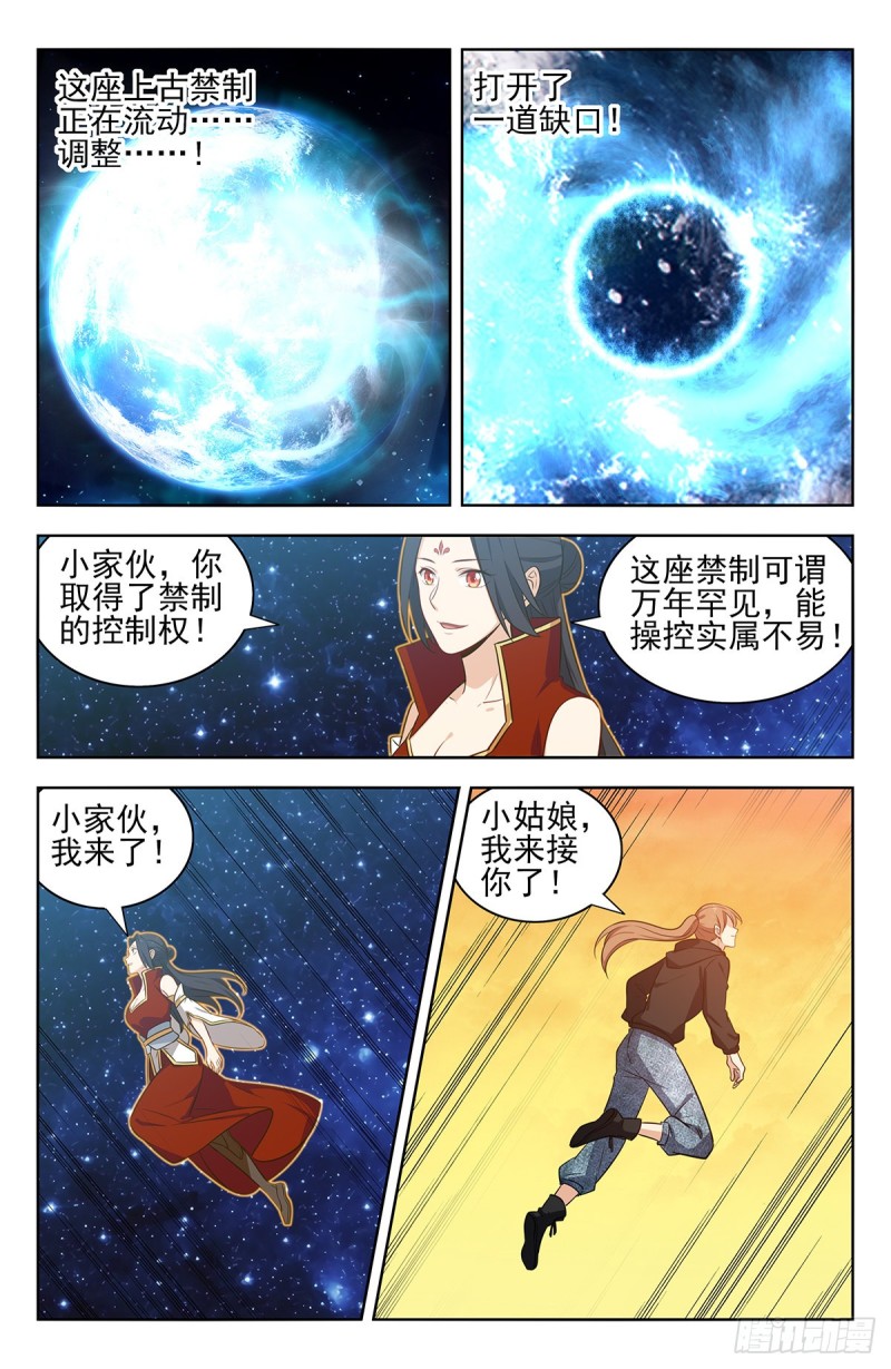 298迎接女帝6