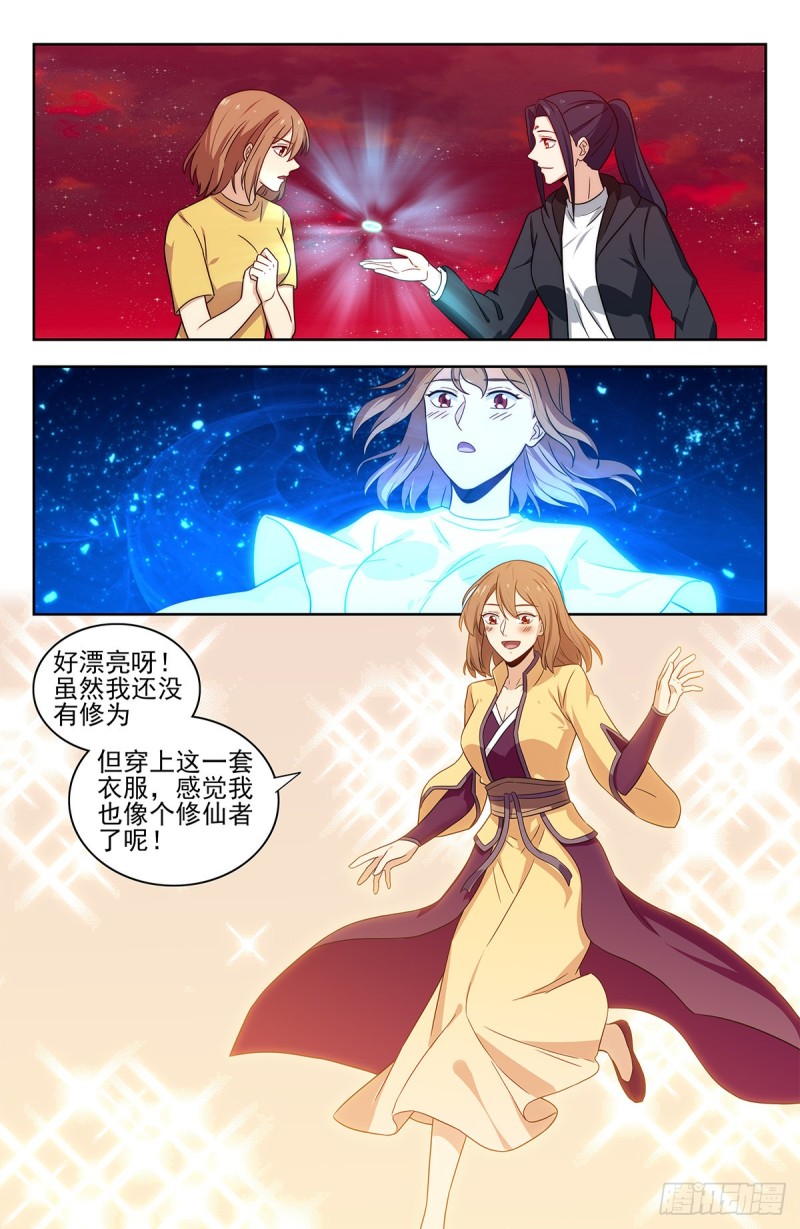 328炼月宫降临1