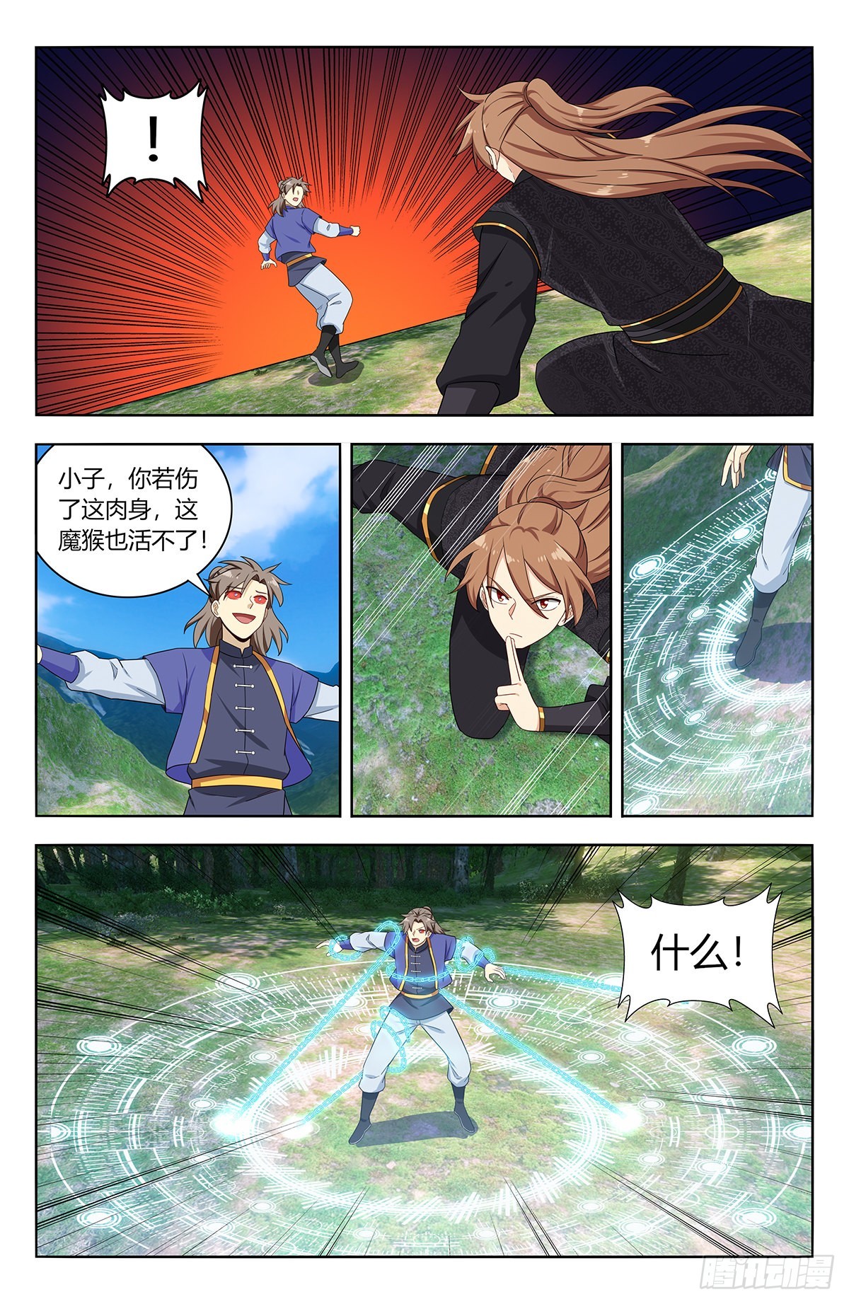 625魔化6