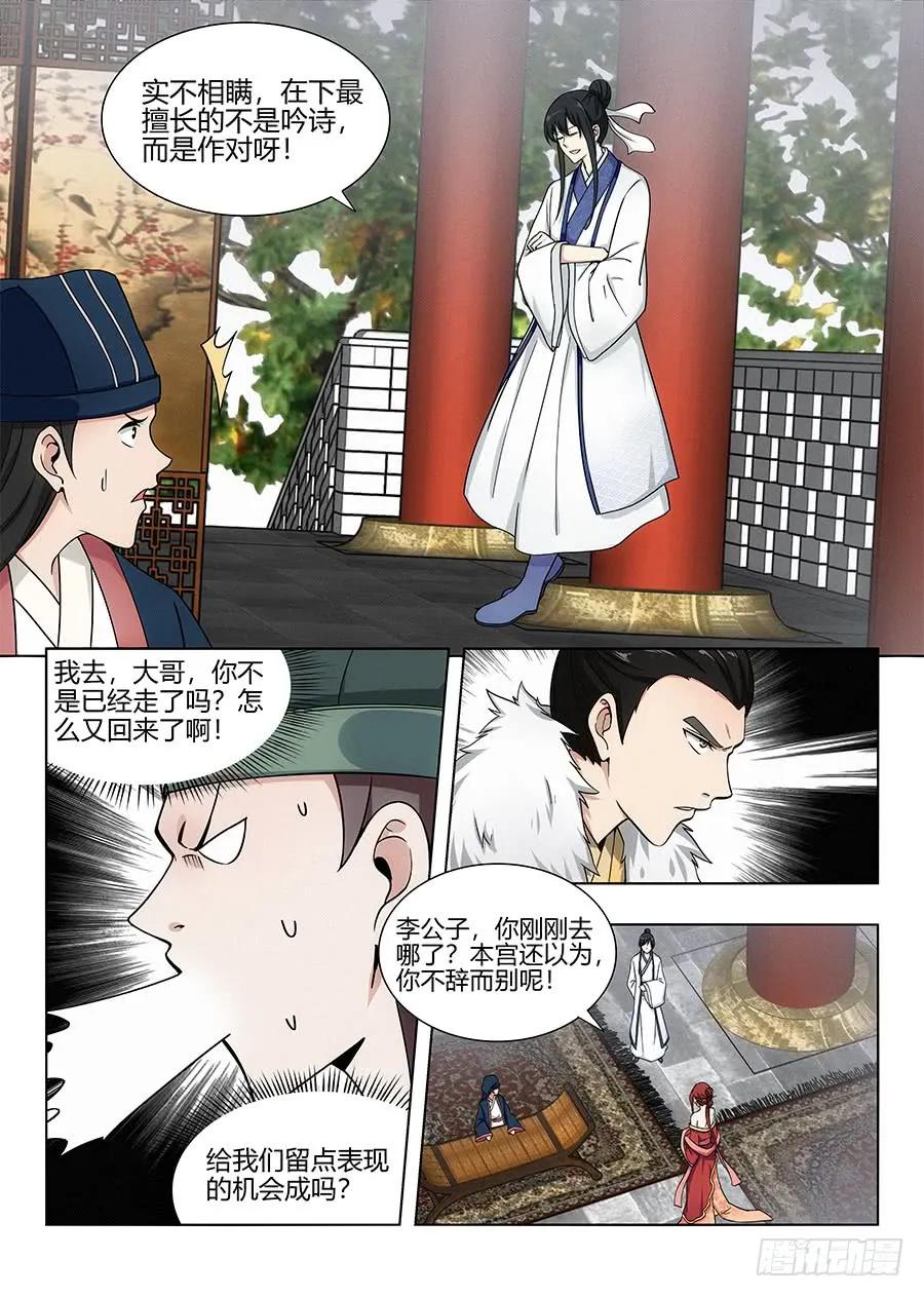 086你想对对子？7