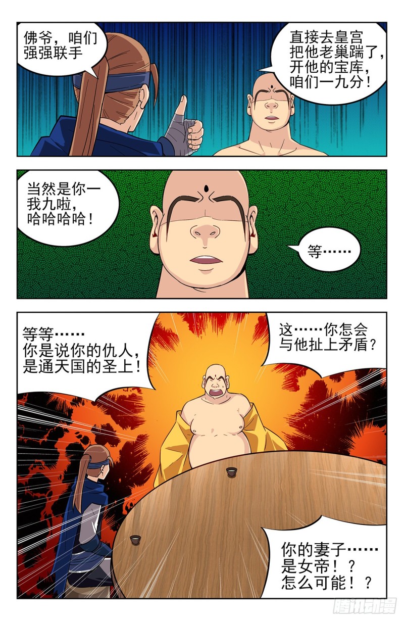 272结盟11