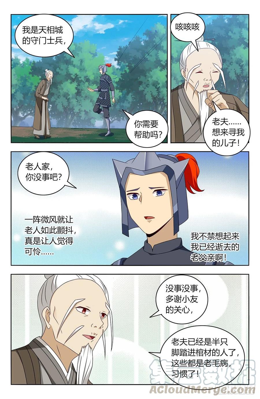 432孤寡老人？6