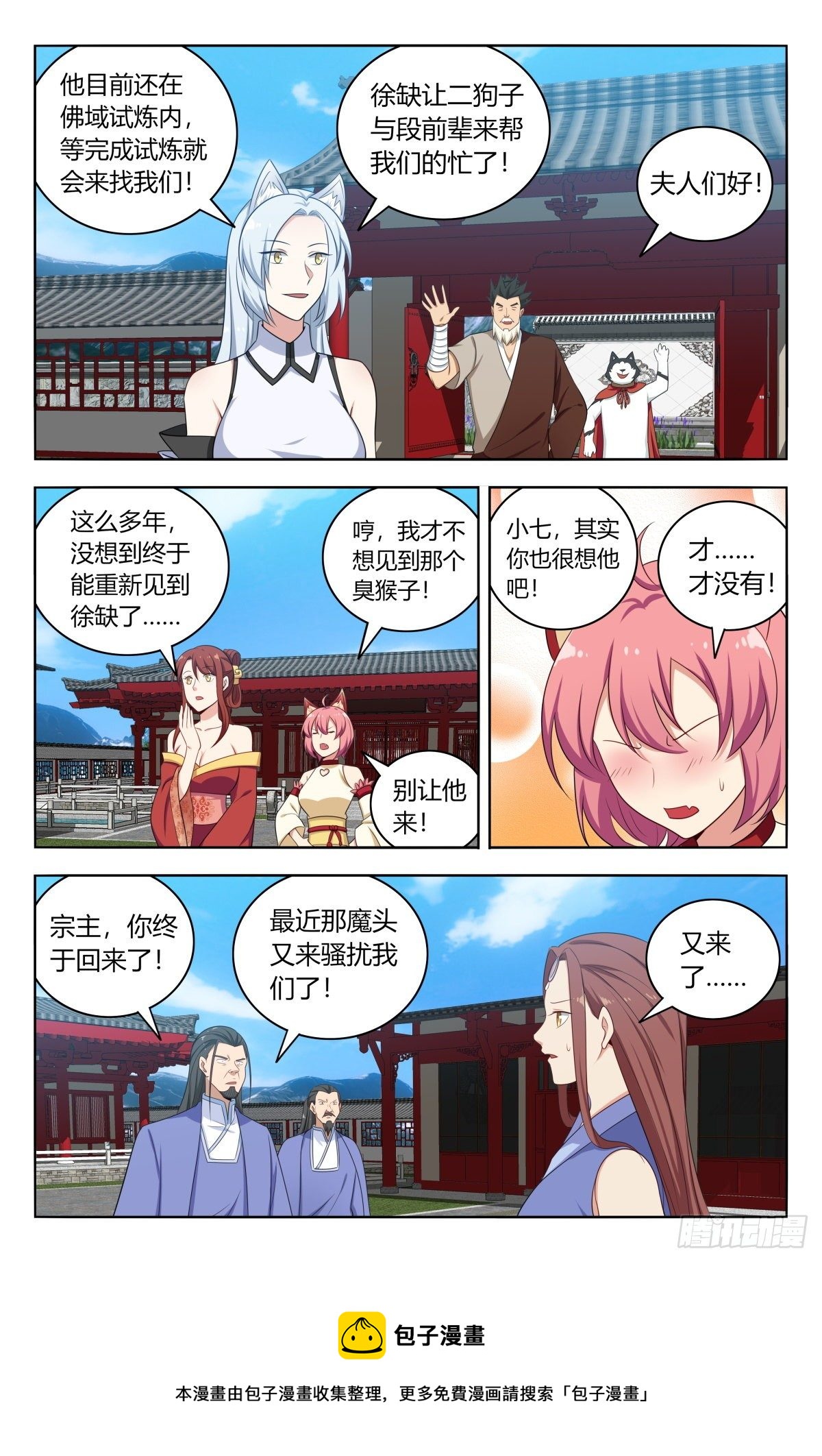 569渡劫8