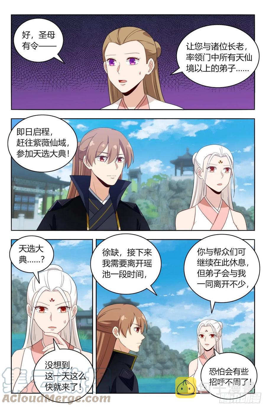 520天选大典4